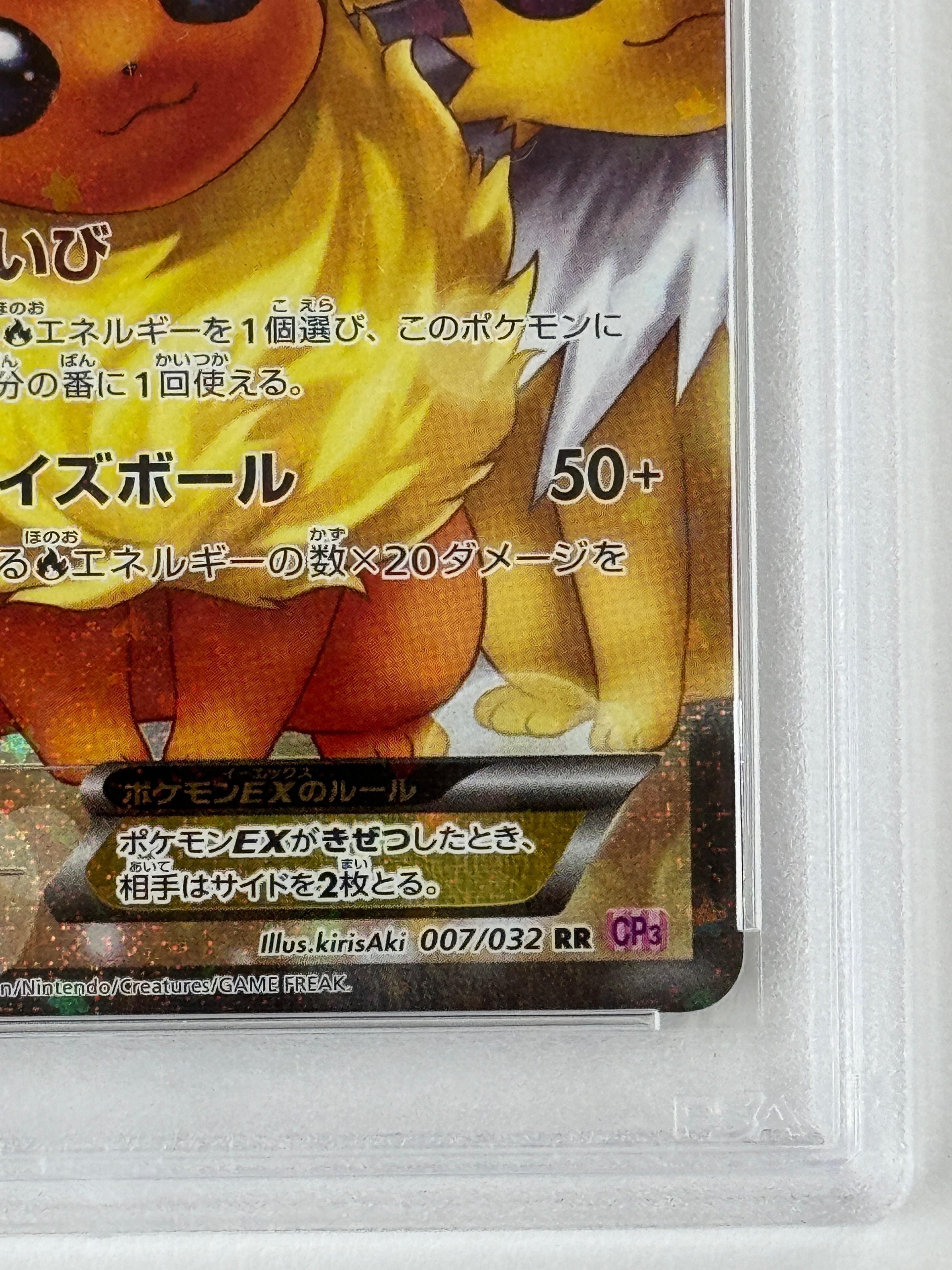 PSA 10]Flareon EX RR :1ED [CP3 007/032](Concept Pack