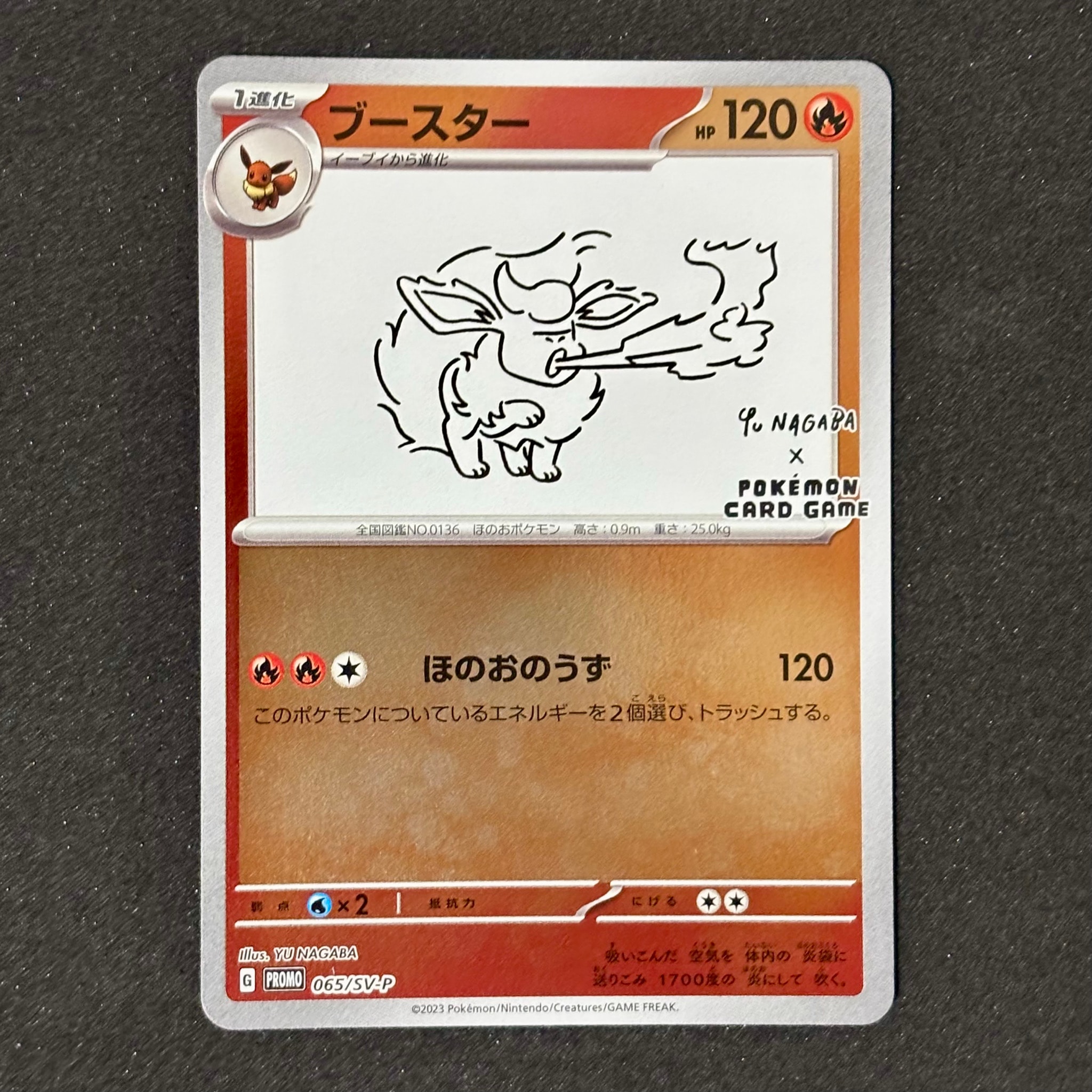 ポケモンカード ブースター PROMO 065/SV-P nagabaプロモ ブースター: プロモ [SV-P 065](「YU NAGABA×ポケモンカードゲーム