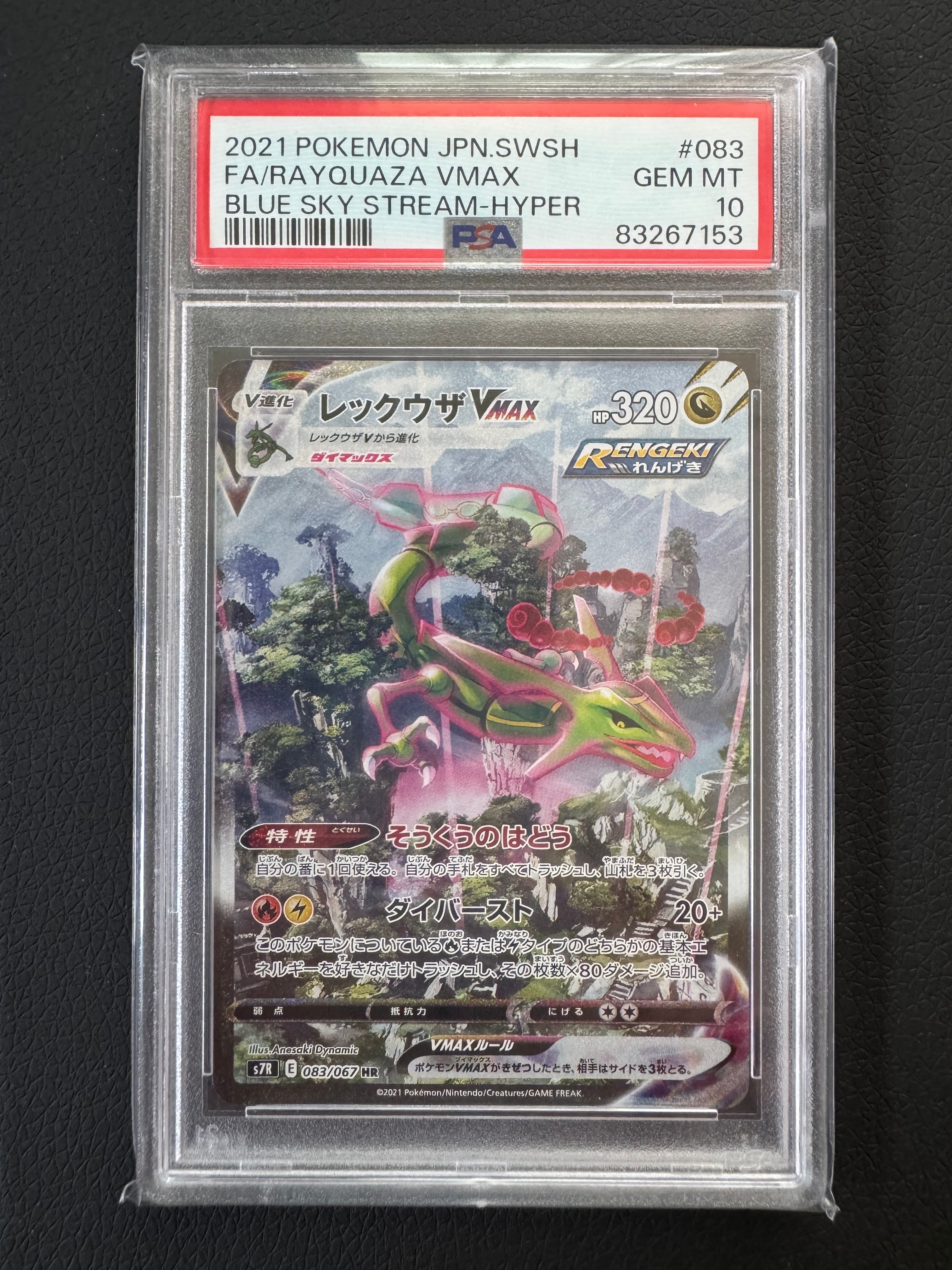 PSA10】ゲッコウガ&ゾロアークGX RR [SM12a 072/173](ハイクラスパック