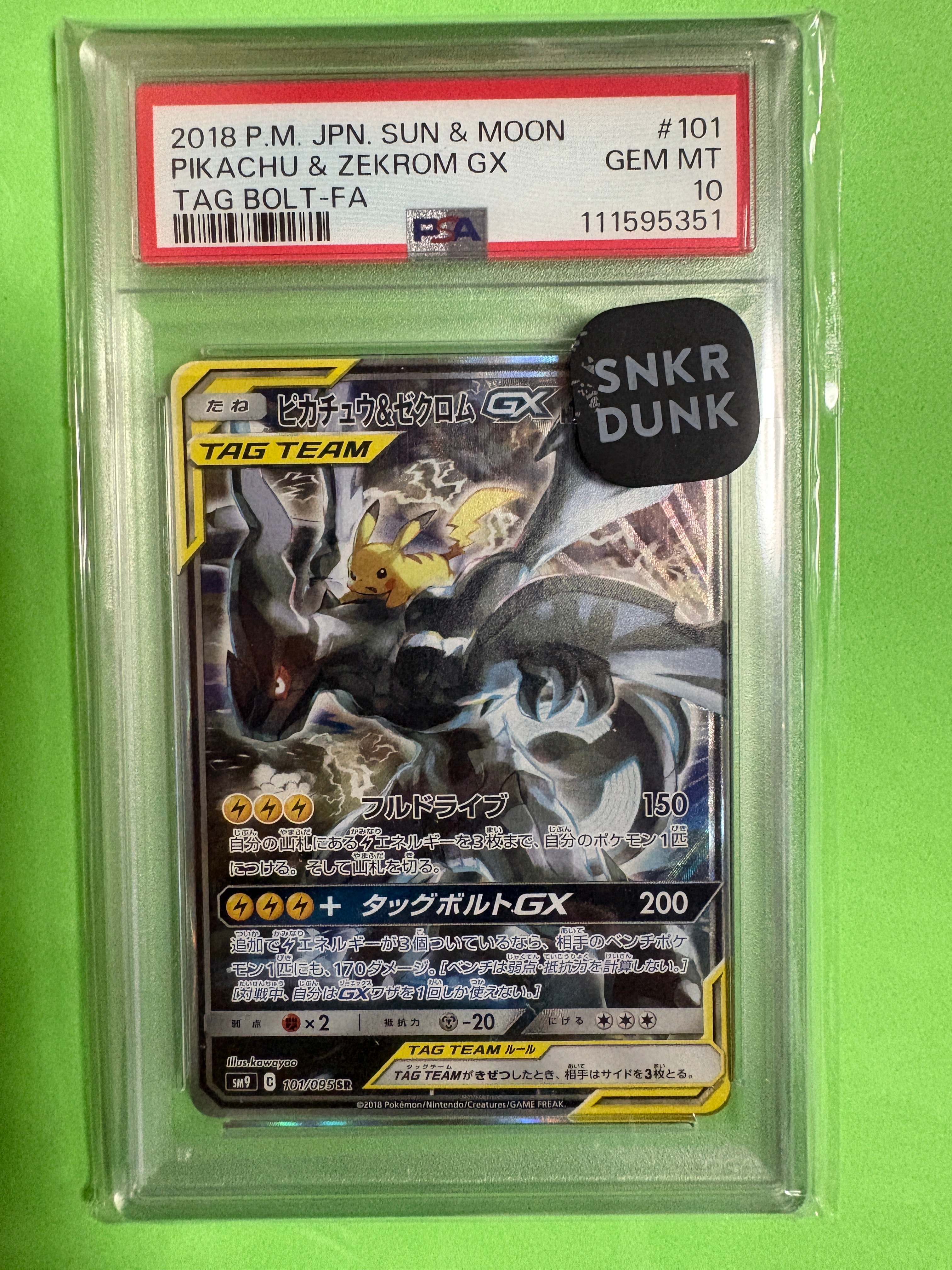 PSA10】ピカチュウ&ゼクロムGX SR[SM9 100/095](拡張パック「タッグ