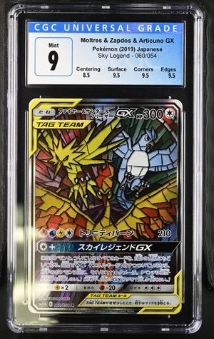 ファイヤー&サンダー&フリーザーGX SR: SA (三鳥) [SM10b 060/054](強化拡張パック「スカイレジェンド」)