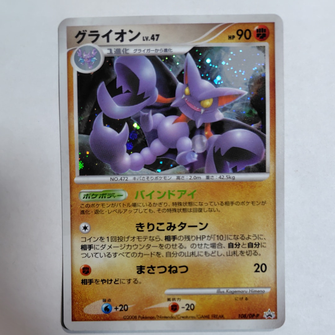 PSA10】MゲンガーEX [CP4 049/131](プレミアムチャンピオンパック「EX