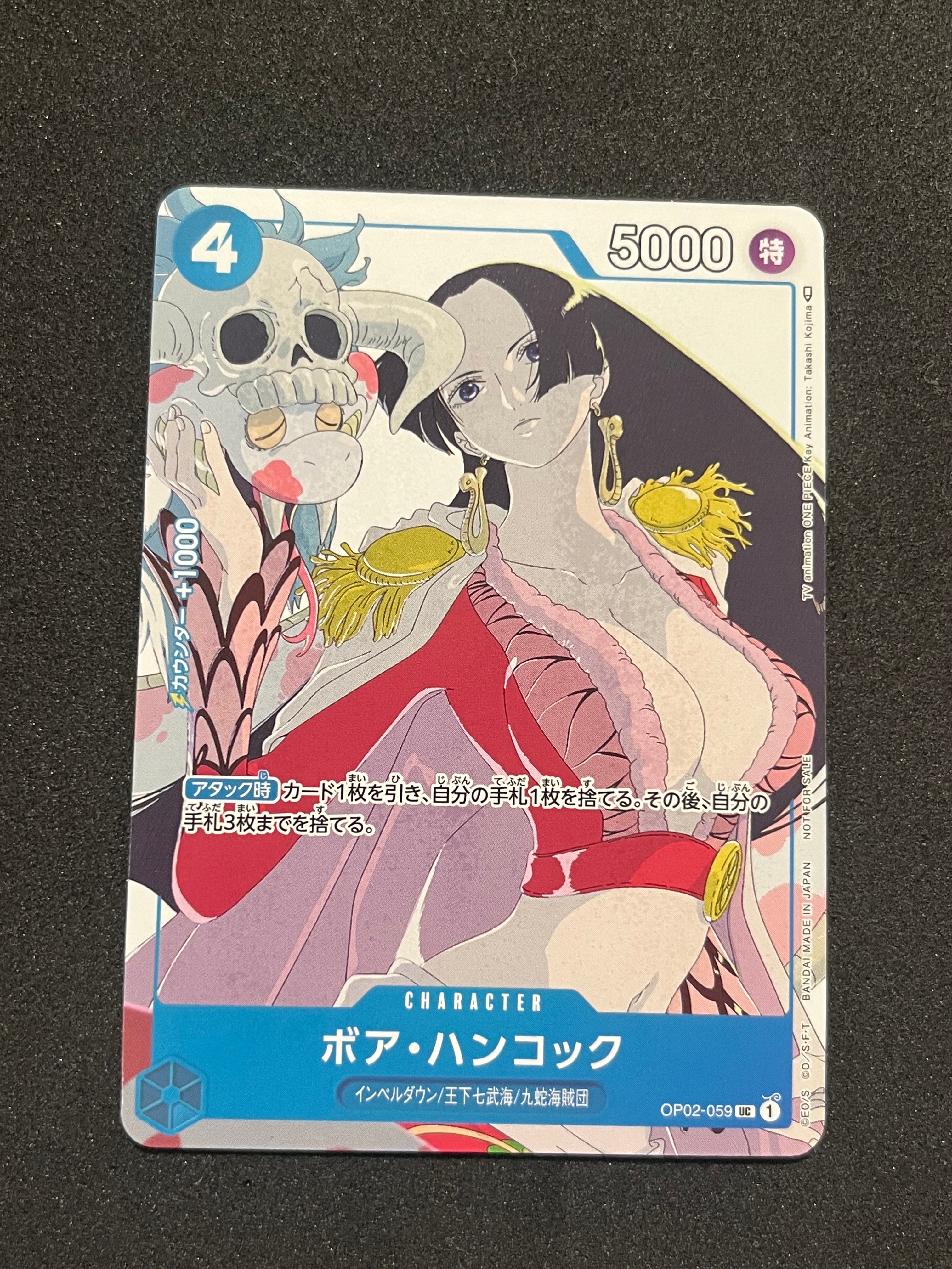 ボア・ハンコック UC [OP02-059] (プロモーションカードセット2)の新品