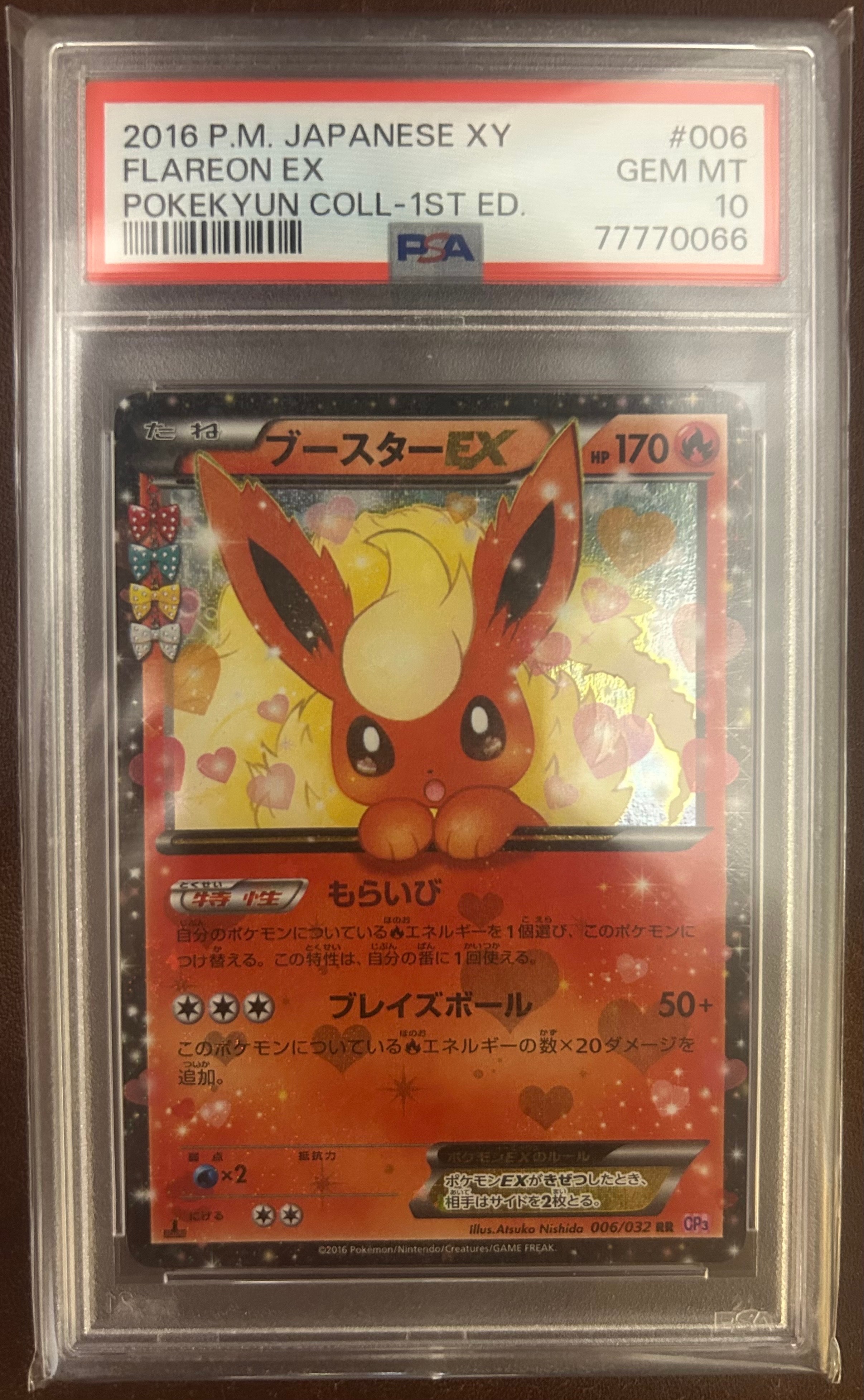 PSA10】ブースターEX RR :1ED [CP3 006/032](コンセプトパック「ポケ