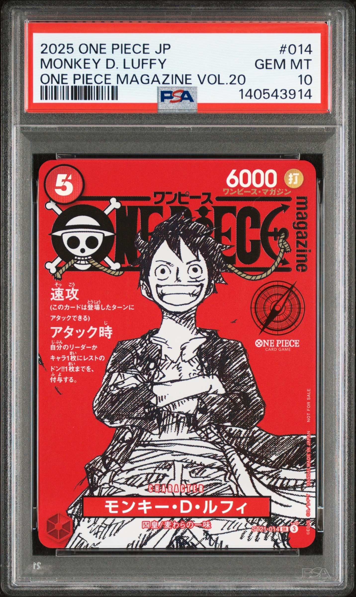 モンキー・D・ルフィ SR [ST21-014](プロモーションカード「ワンピースマガジン 特集 週刊少年ジャンプとワンピース 020」)