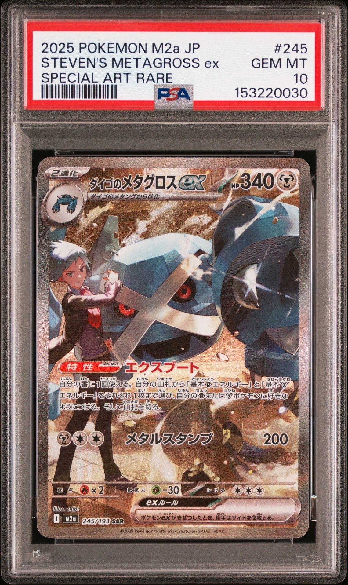 ゲンガー ☆ :1ED [DP6 032/092](拡張パック「破空の激闘」)の新品