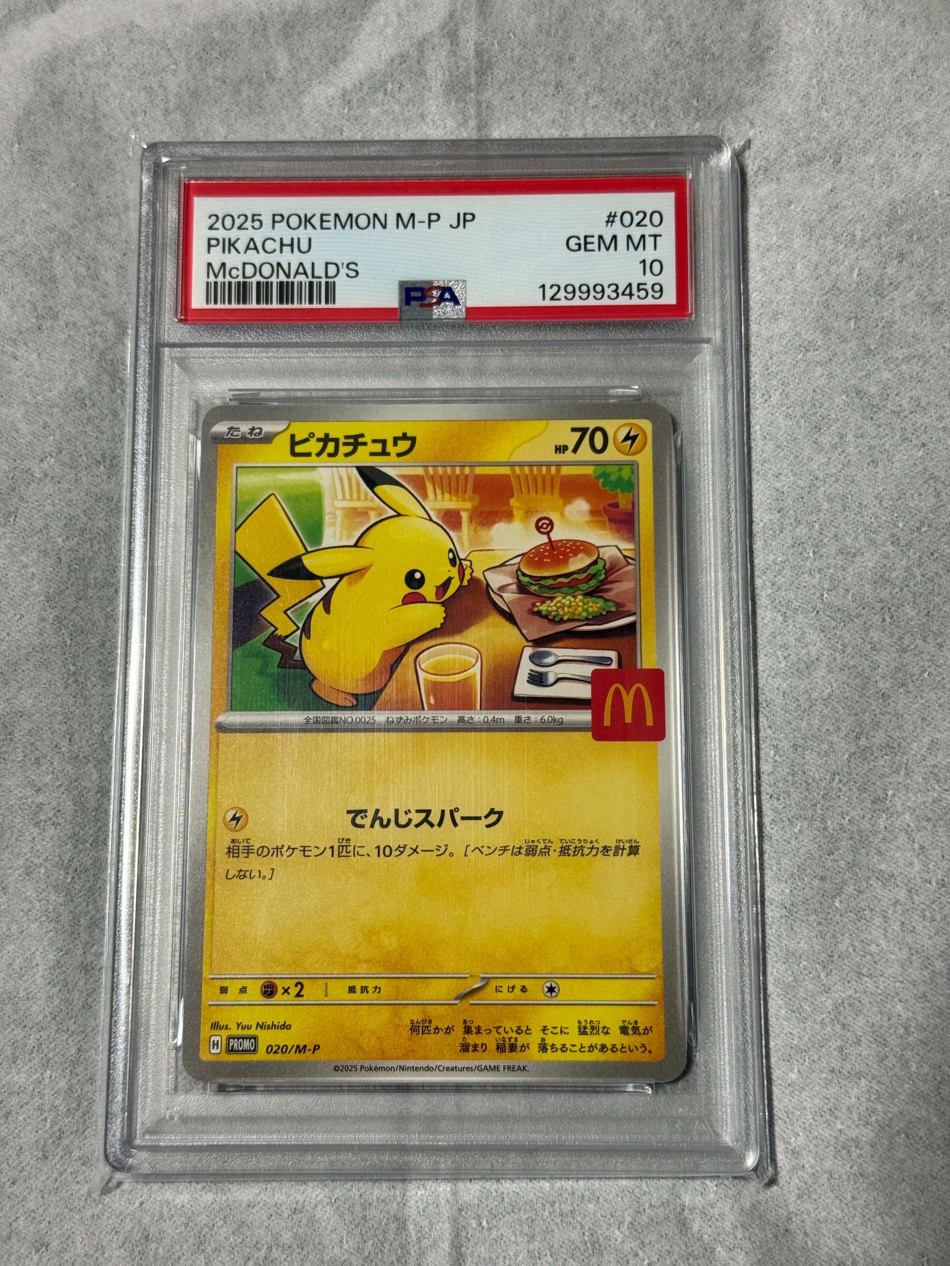 ピカチュウ P [M-P 020](プロモカードパック「マクドナルド ハッピーセット2025」)