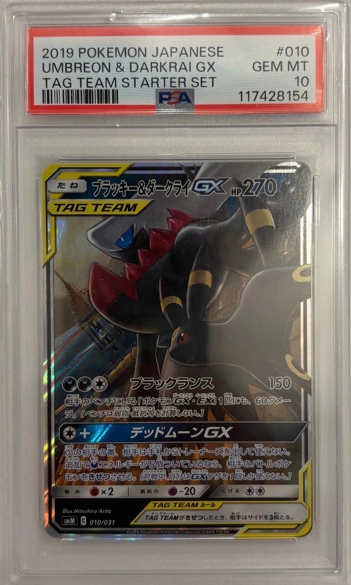 ブラッキー&ダークライGX [SMM 010/031](スターターセット TAG TEAM GX