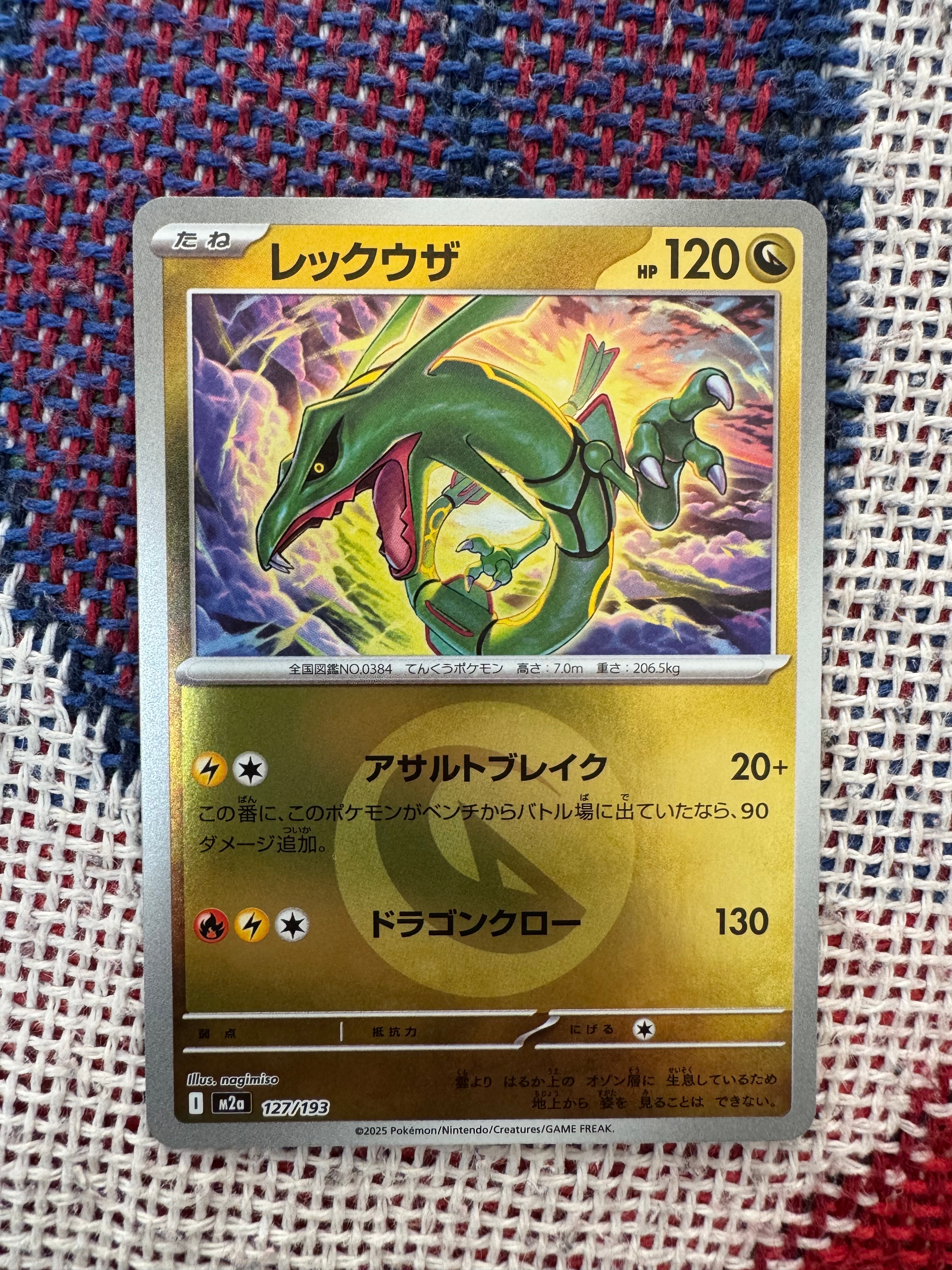 PSA10】レックウザ :モンスターボール/オシャボミラー [M2a 127/193
