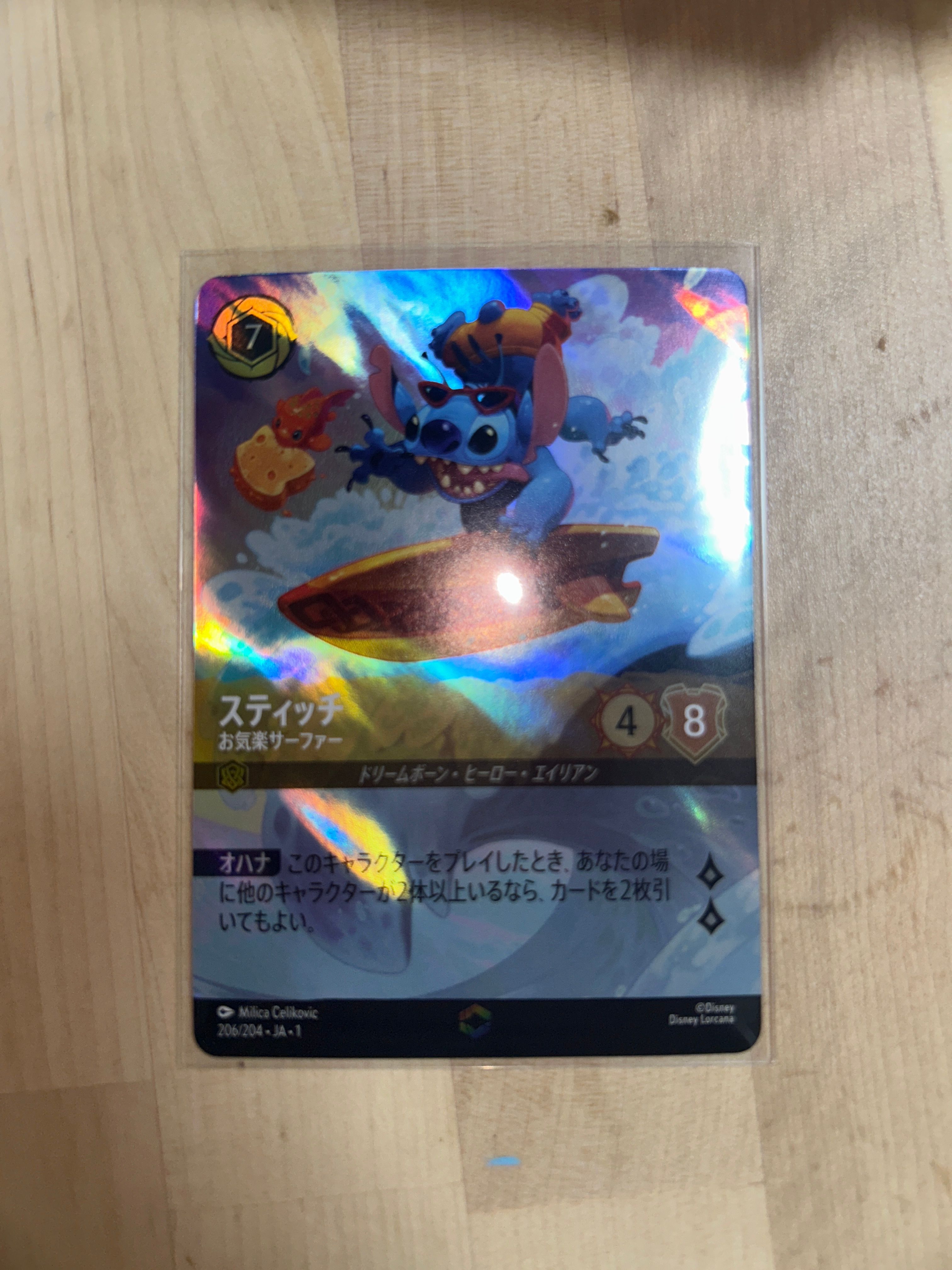 スティッチ - お気楽サーファー E [206/204 JA-1](ザ ファースト チャプター 物語の始まり)【日本語版】