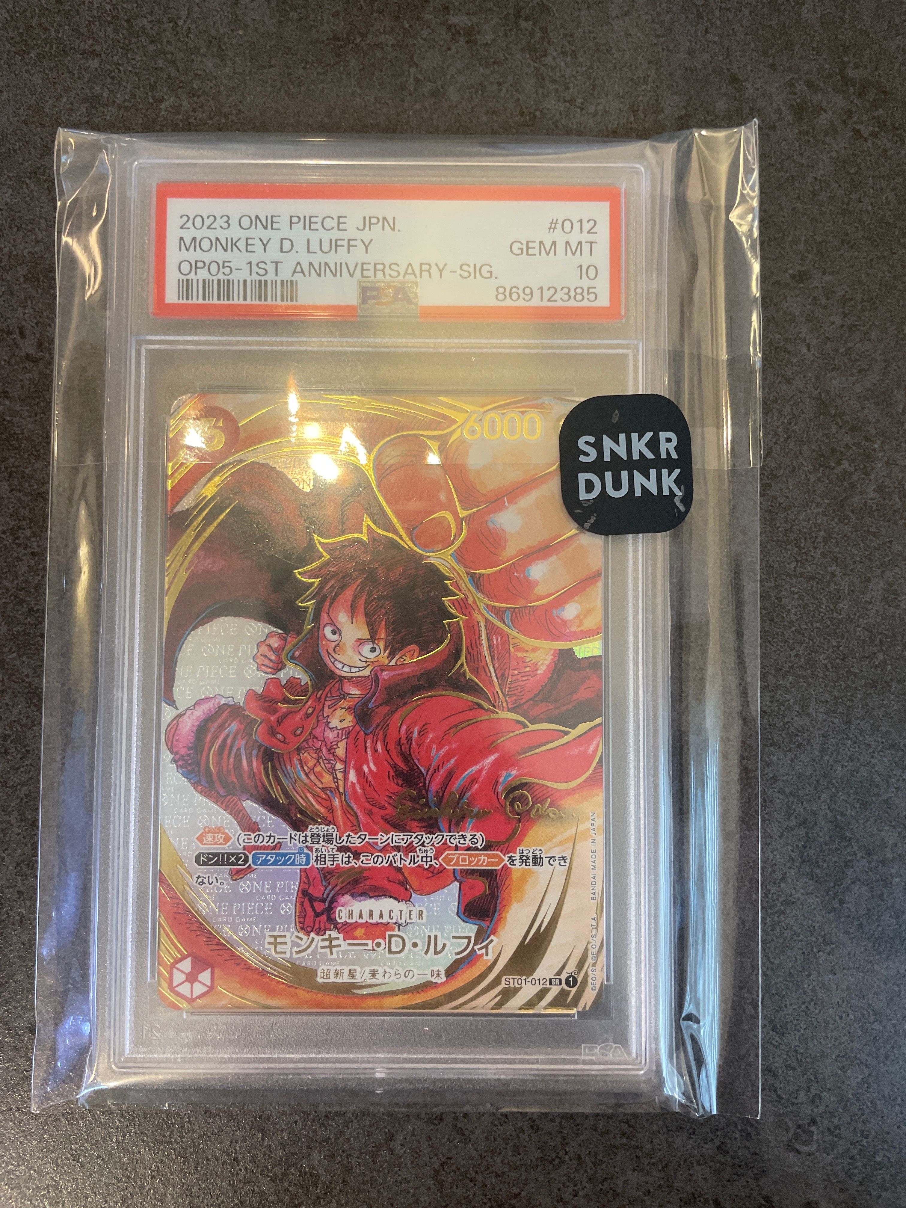 モンキー・D・ルフィ SR-P (サインルフィ) [ST01-012] (ブースターパック 新時代の主役)