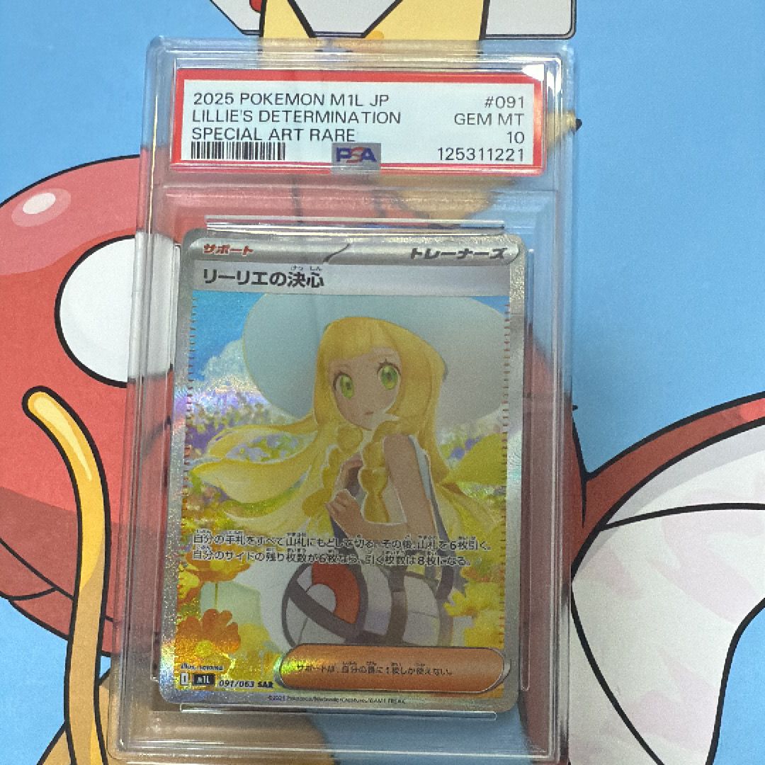 リーリエの決心 SAR [M1L 091/063](拡張パック「メガブレイブ」)