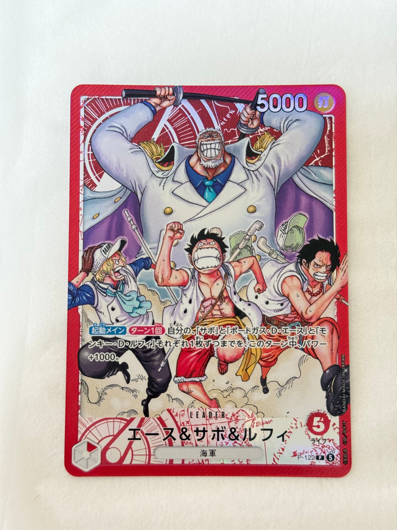 エース&サボ&ルフィ P [P-122](スタートデッキ「週刊少年ジャンプ 2026年4・5合併特大号応募者全員サービス エース&サボ&ルフィ」)
