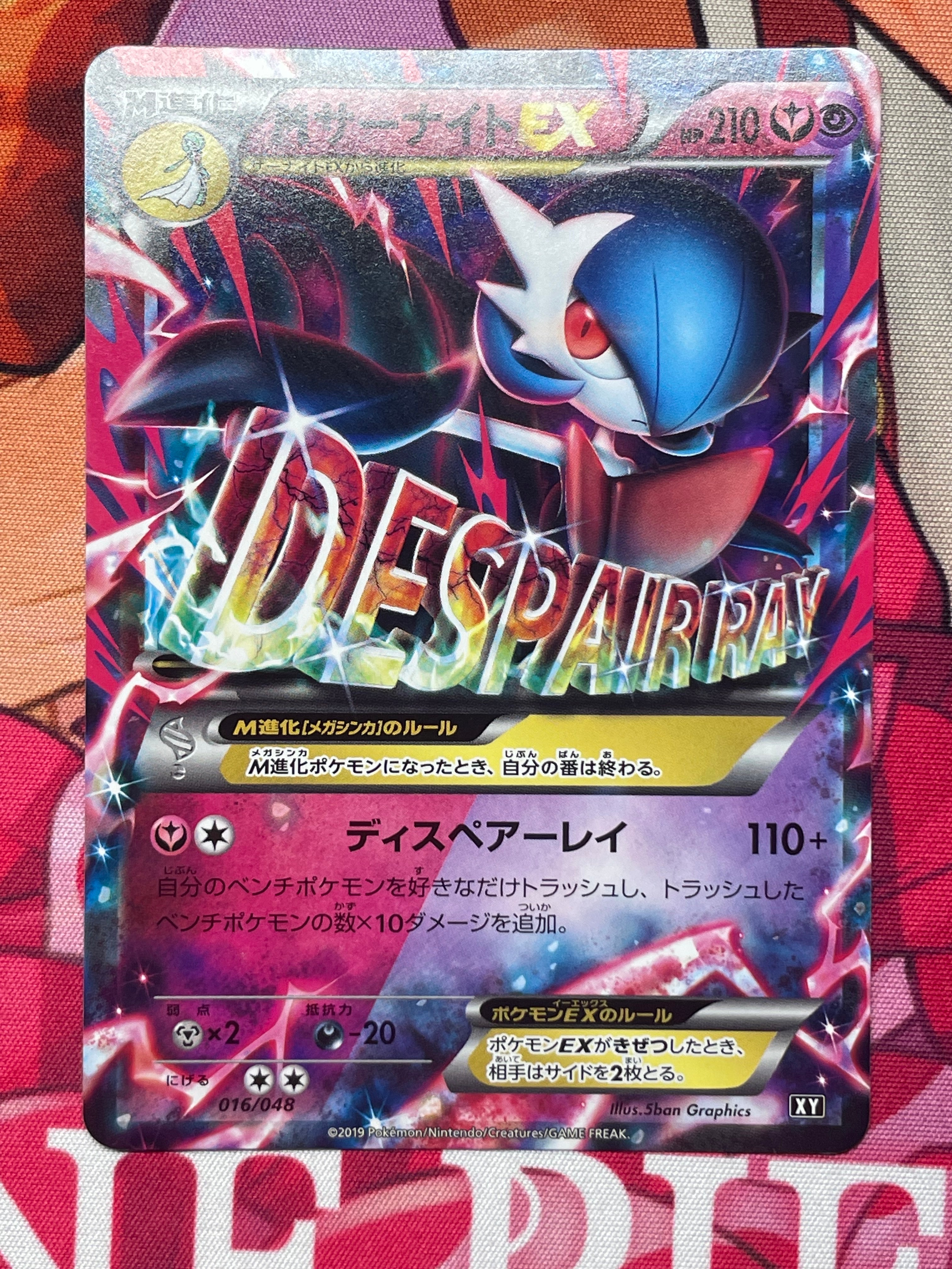 メガカイリューex MUR [M2a 250/193](ハイクラスパック「MEGAドリーム