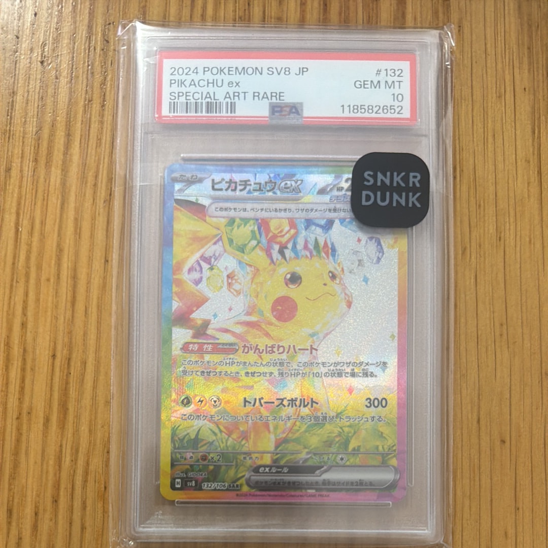 ピカチュウex SAR [SV8 132/106](拡張パック「超電ブレイカー」)
