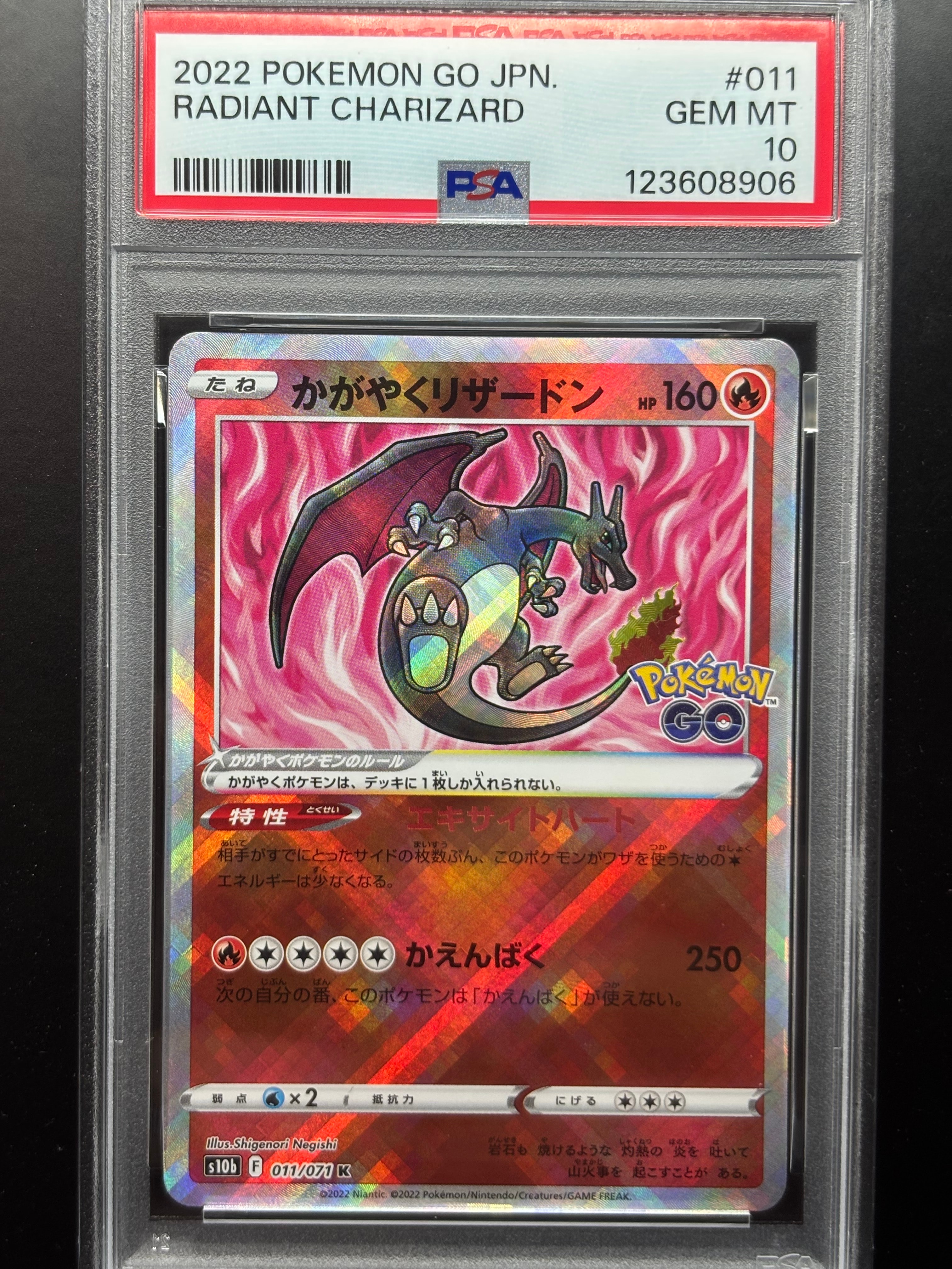 かがやくリザードン K[S10b 011/071](強化拡張パック「Pokemon GO」)