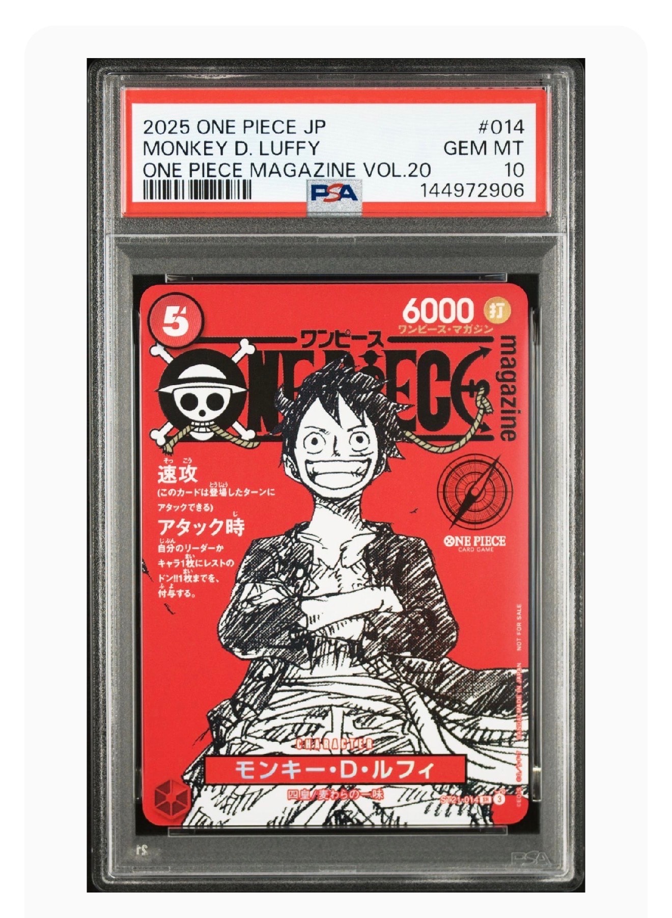 モンキー・D・ルフィ SR [ST21-014](プロモーションカード「ワンピースマガジン 特集 週刊少年ジャンプとワンピース 020」)
