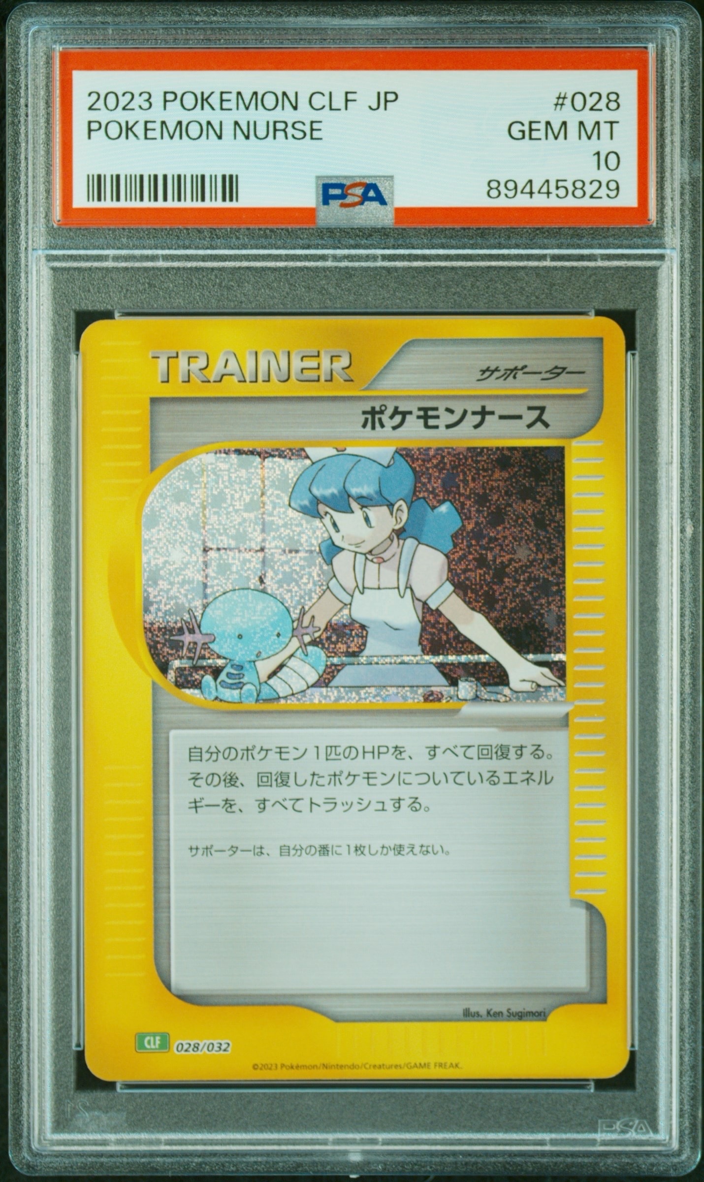 PSA10】ポケモンナース [CLF 028/032](ポケモンカードゲーム Classic