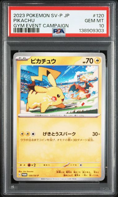 【PSA10】ピカチュウ PROMO SV-Pプロモカード 120/SV-P ピカチュウ: プロモ [SV-P 120](プロモーションカード「SV-P」)通販