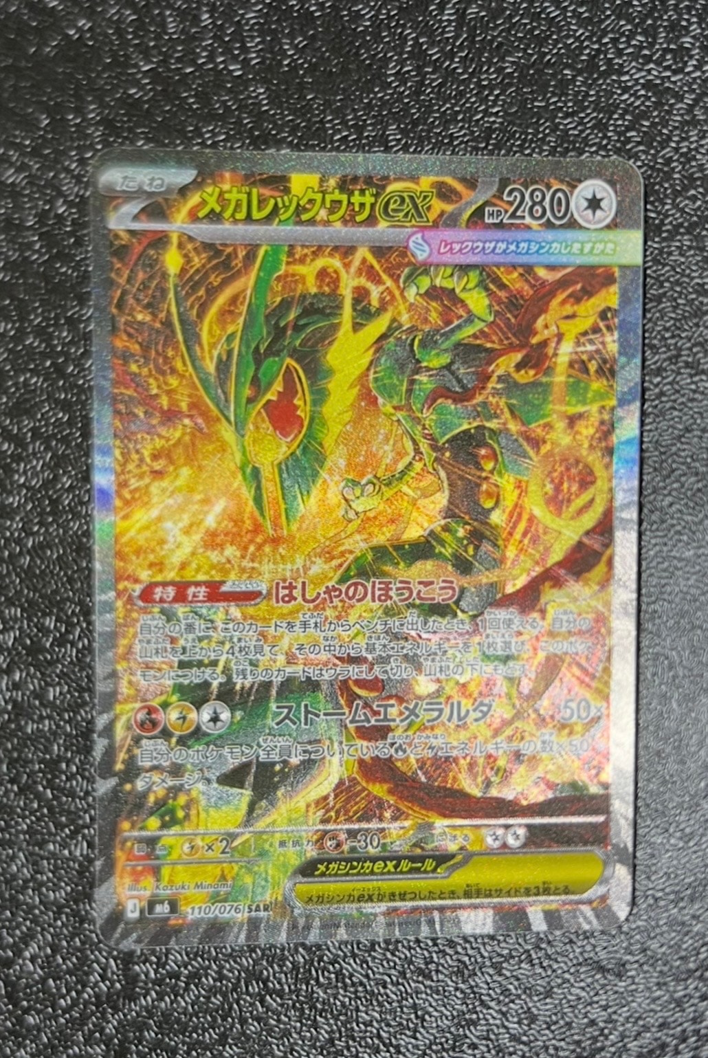 Mega Rayquaza ex - 110/076