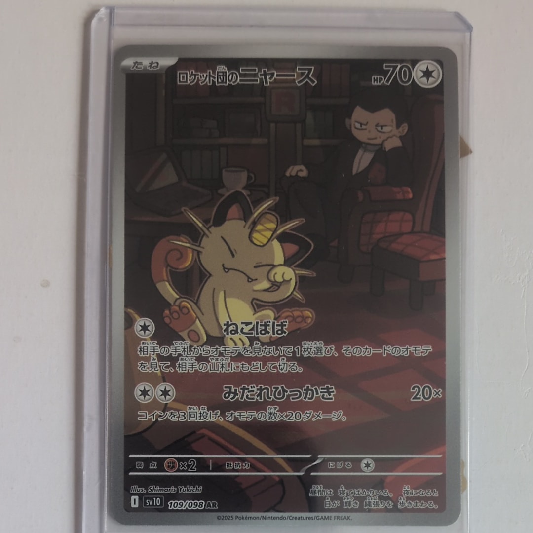 PSA10ロケット団のニャース#109 AR5928 PSA10 ロケット団のニャース AR 109/098 ロケット団の栄光 - メルカリ