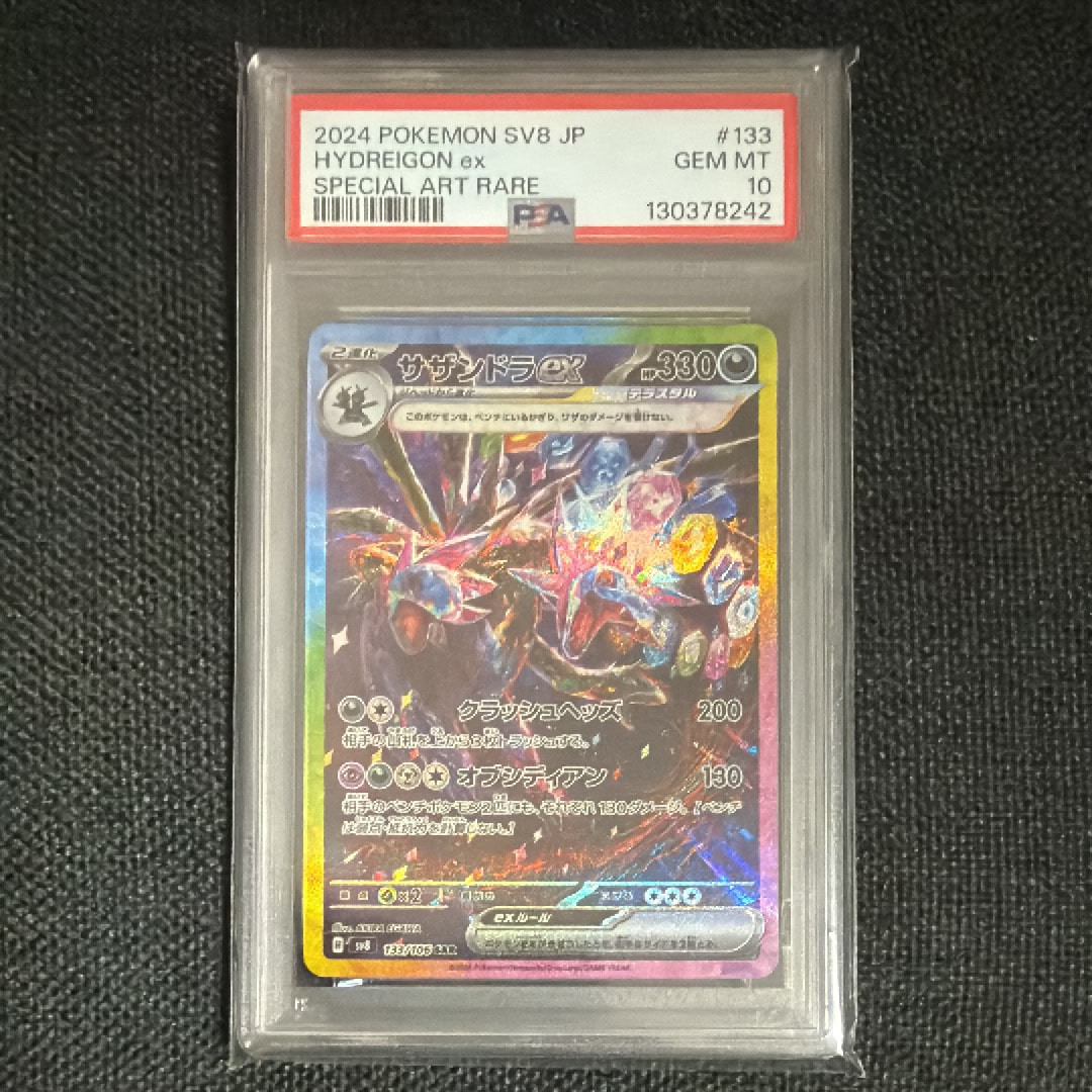 コイキング&ホエルオーGX SR: SA[SM9 099/095](拡張パック「タッグ