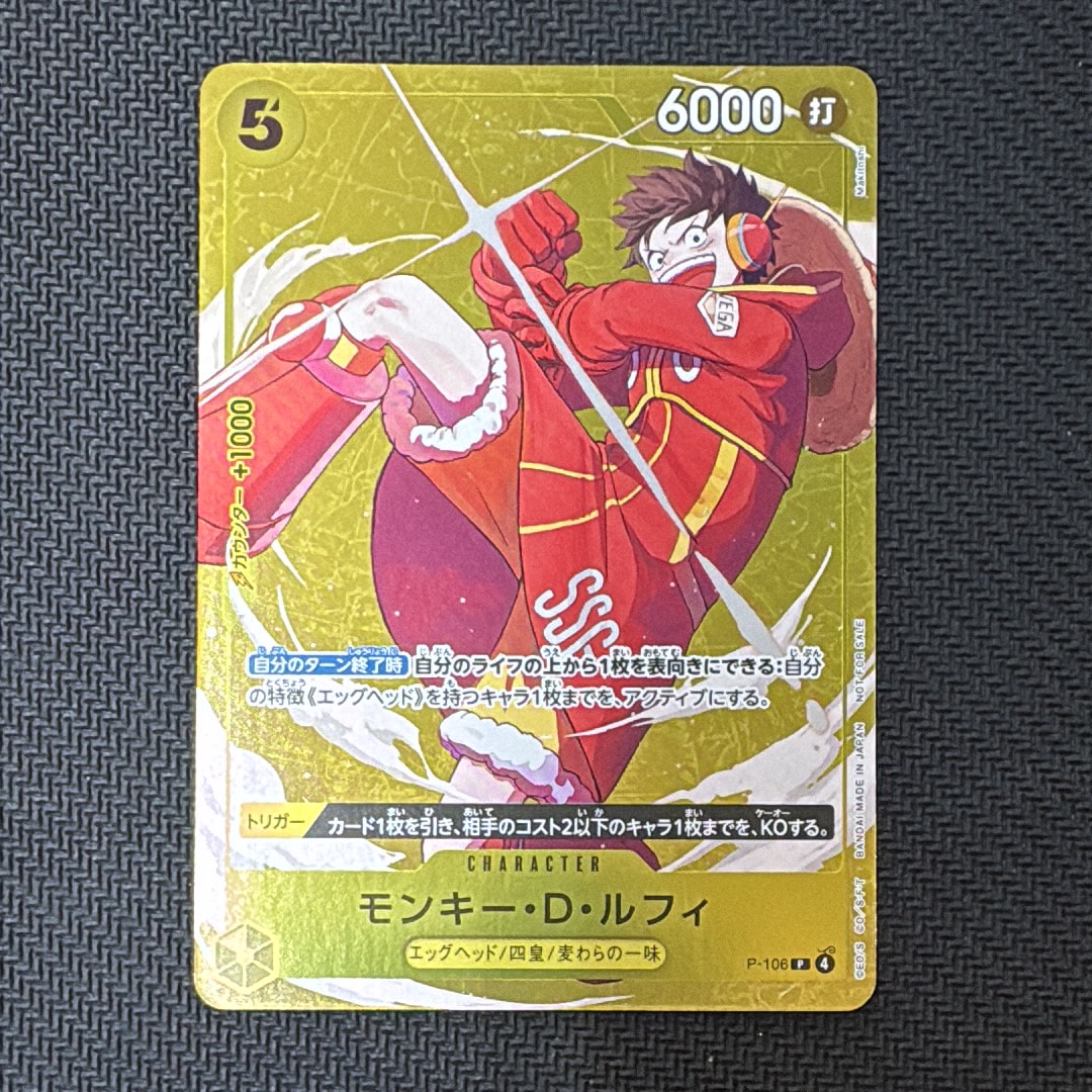 PSA10】モンキー・D・ルフィ P [P-106](プロモーションカード