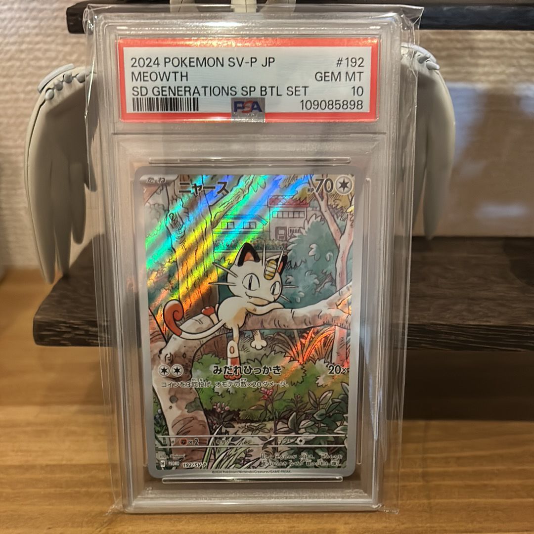 ニャース P [SV-P 192](スタートデッキ Generations「スペシャルバトルセット」)