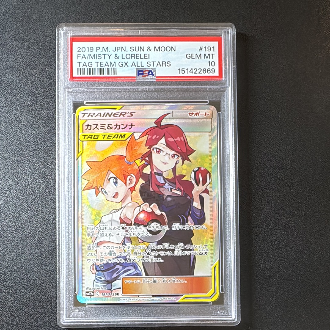 S*B様 カスミ&カンナ SR SM12a TAG TEAM GXタッグオールス カスミ&カンナ SR SM12a TAG TEAM GXタッグオールスターズ … - メルカリ