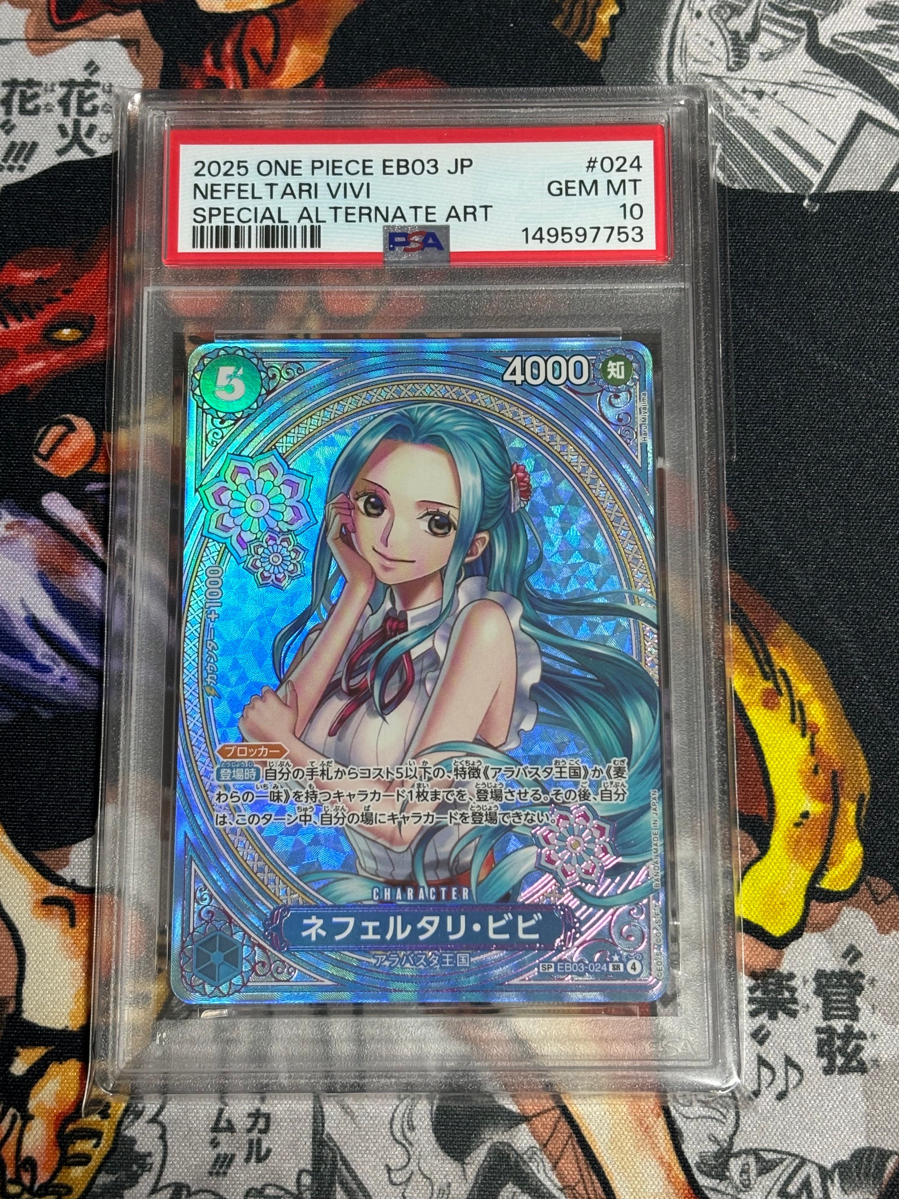 ネフェルタリ・ビビ SR-SPC [EB03-024](エクストラブースター「ワンピース ヒロインズエディション」)