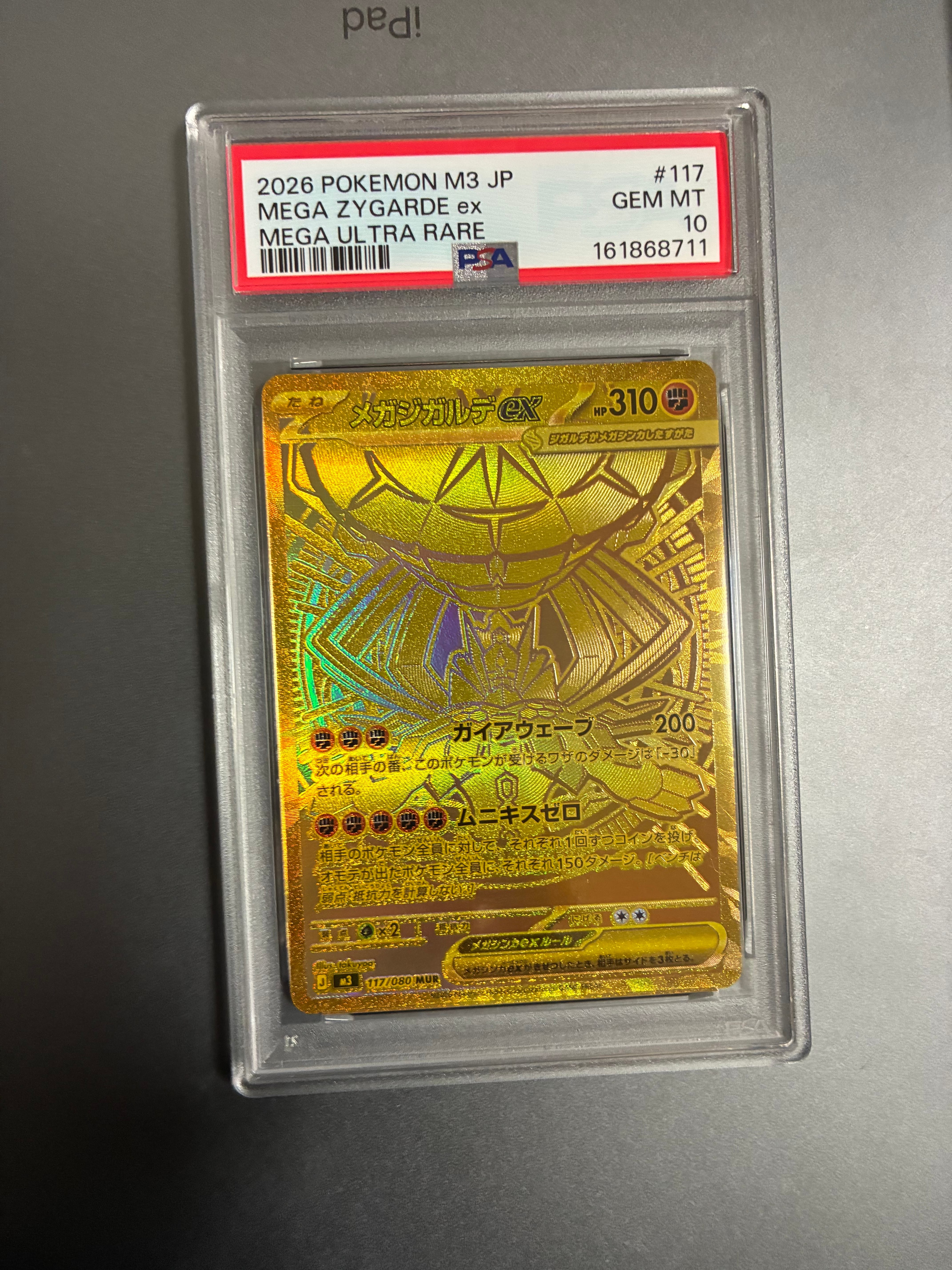 ドンメル [M2a 022/193](ハイクラスパック「MEGAドリームex」)の新品