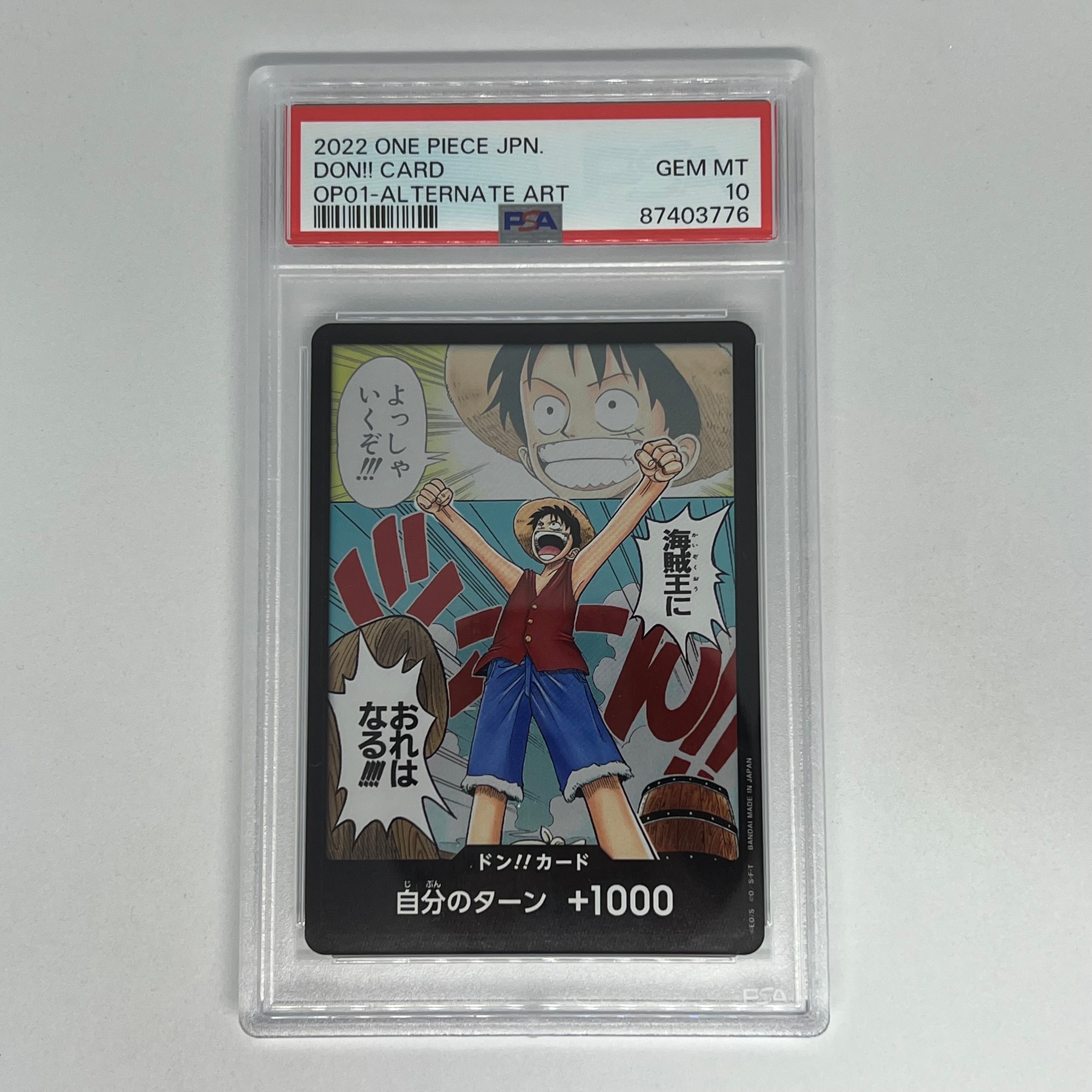 PSA10】ドン!!カード - ルフィ - (ブースターパック「ロマンスドーン