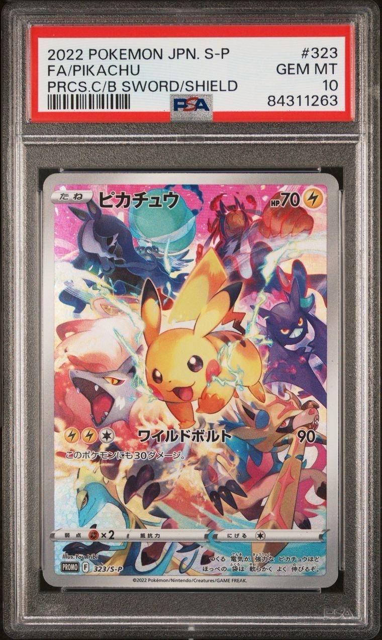 ピカチュウ: プロモ[323 S-P](プロモーションカード「プレシャス コレクターボックス ソード&シールド」)