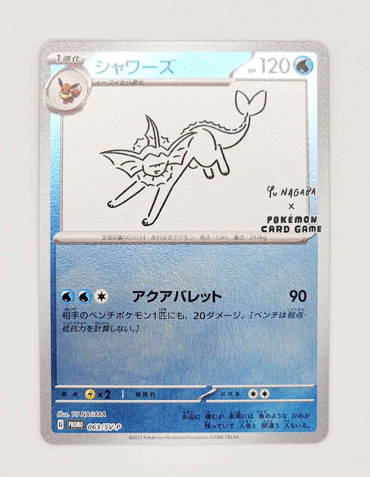 シャワーズ: プロモ [SV-P 063](「YU NAGABA×ポケモンカードゲーム」プロモーションカード「SV-P」)