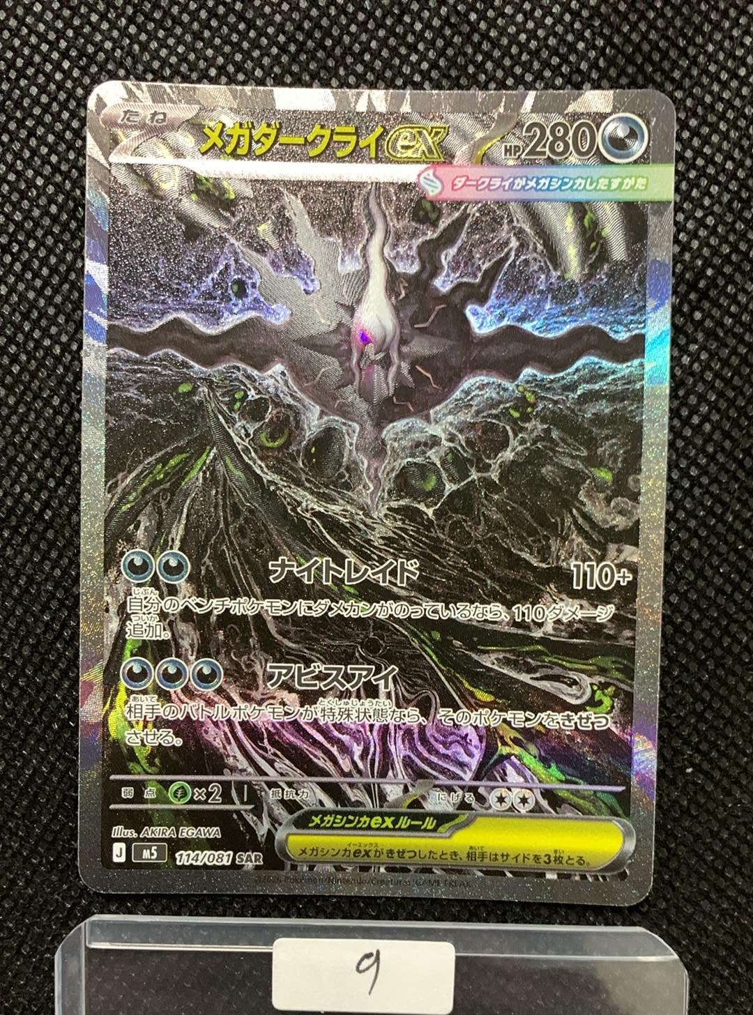 ミュウツーGX SSR[SM8b 219/150](ハイクラスパック「GXウルトラ