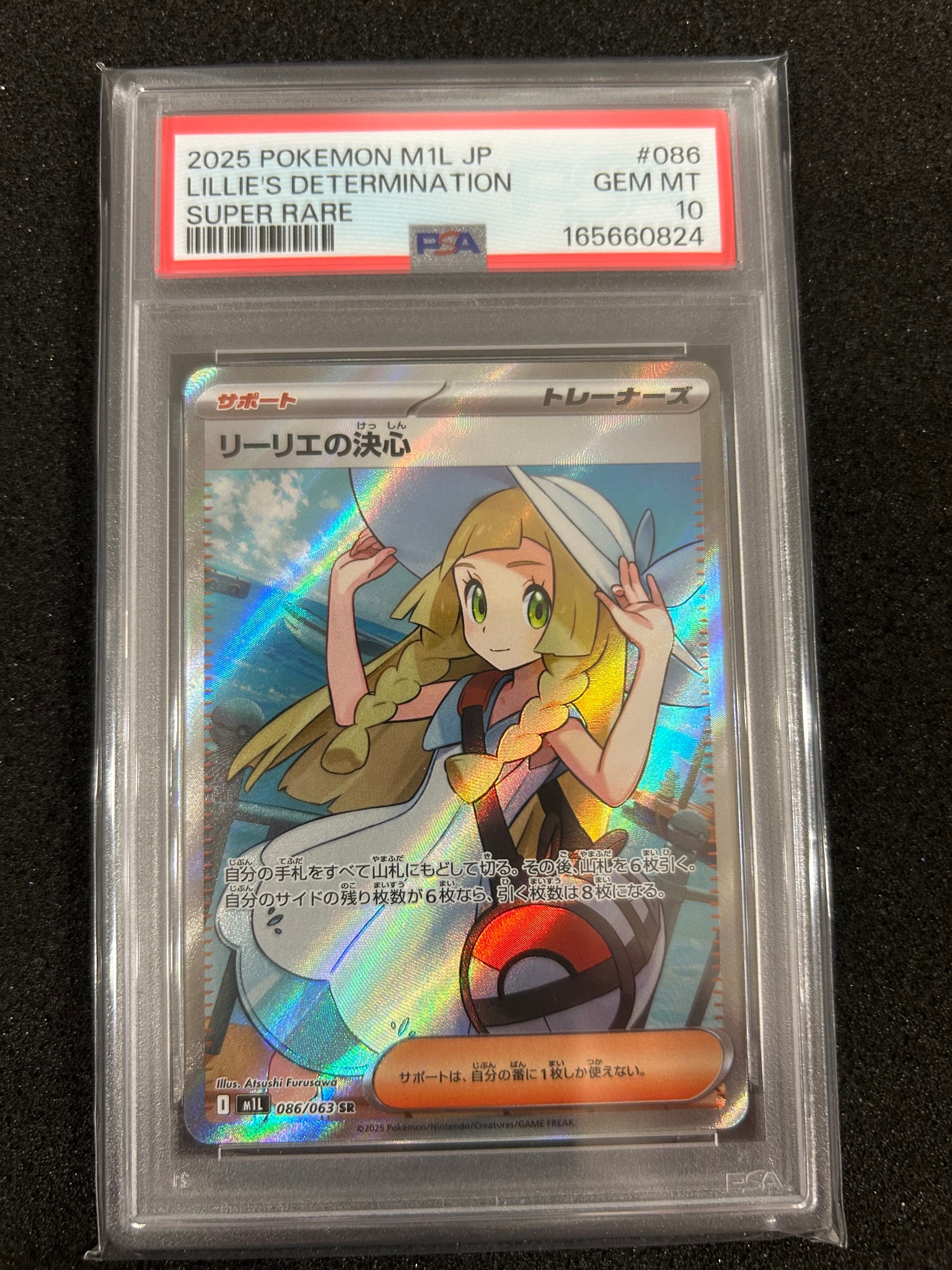 PSA10】リーリエの決心 SR [M1L 086/063](拡張パック「メガブレイブ