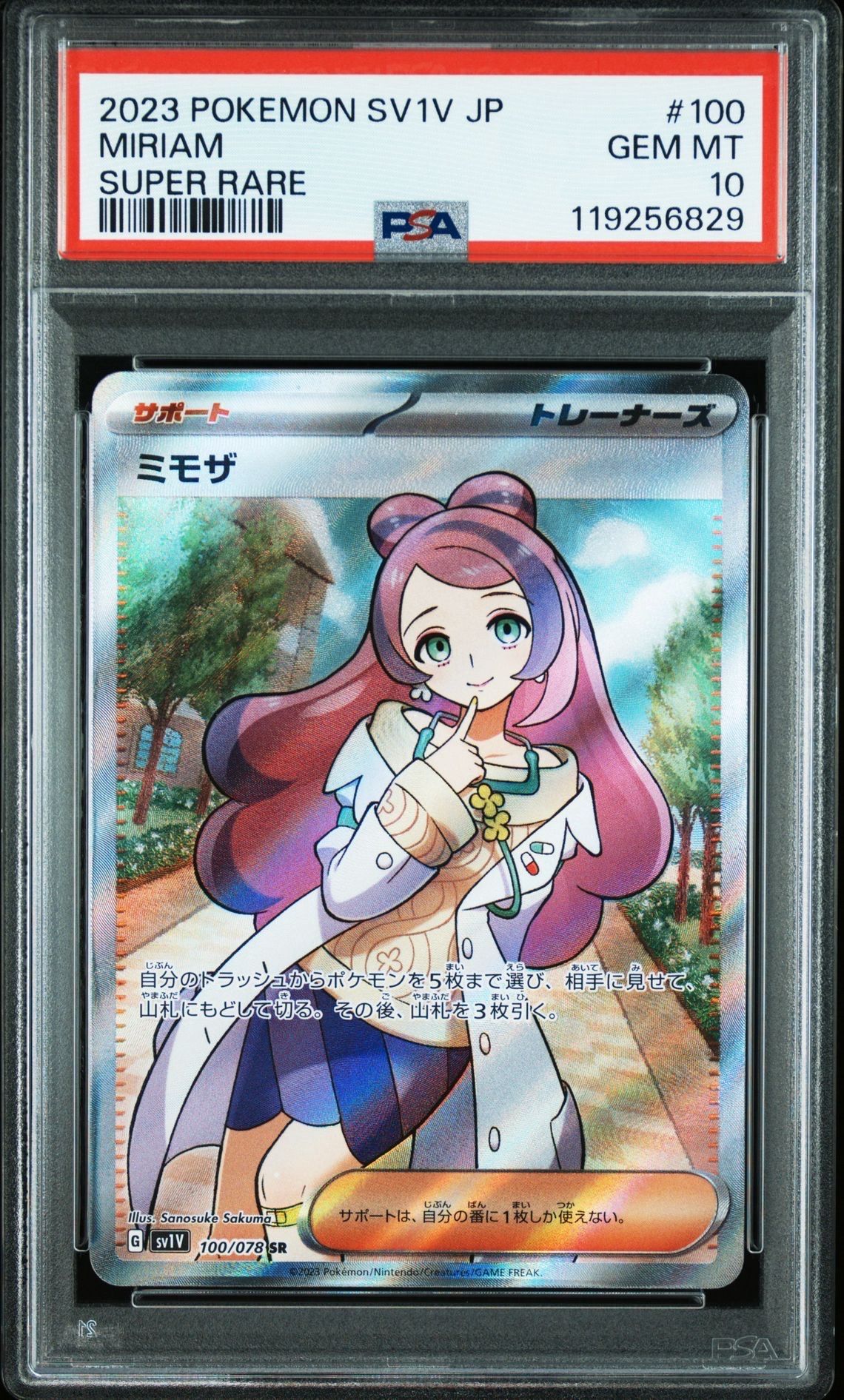 ミモザ SR [SV1V 100/078](スカーレット&バイオレット 拡張パック「バイオレットex」)