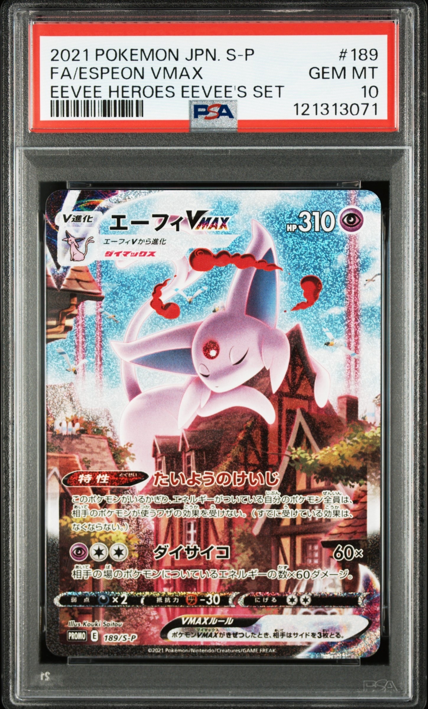 PSA10】ゲンガー R[s6K 027/070](拡張パック「漆黒のガイスト」) 1枚の
