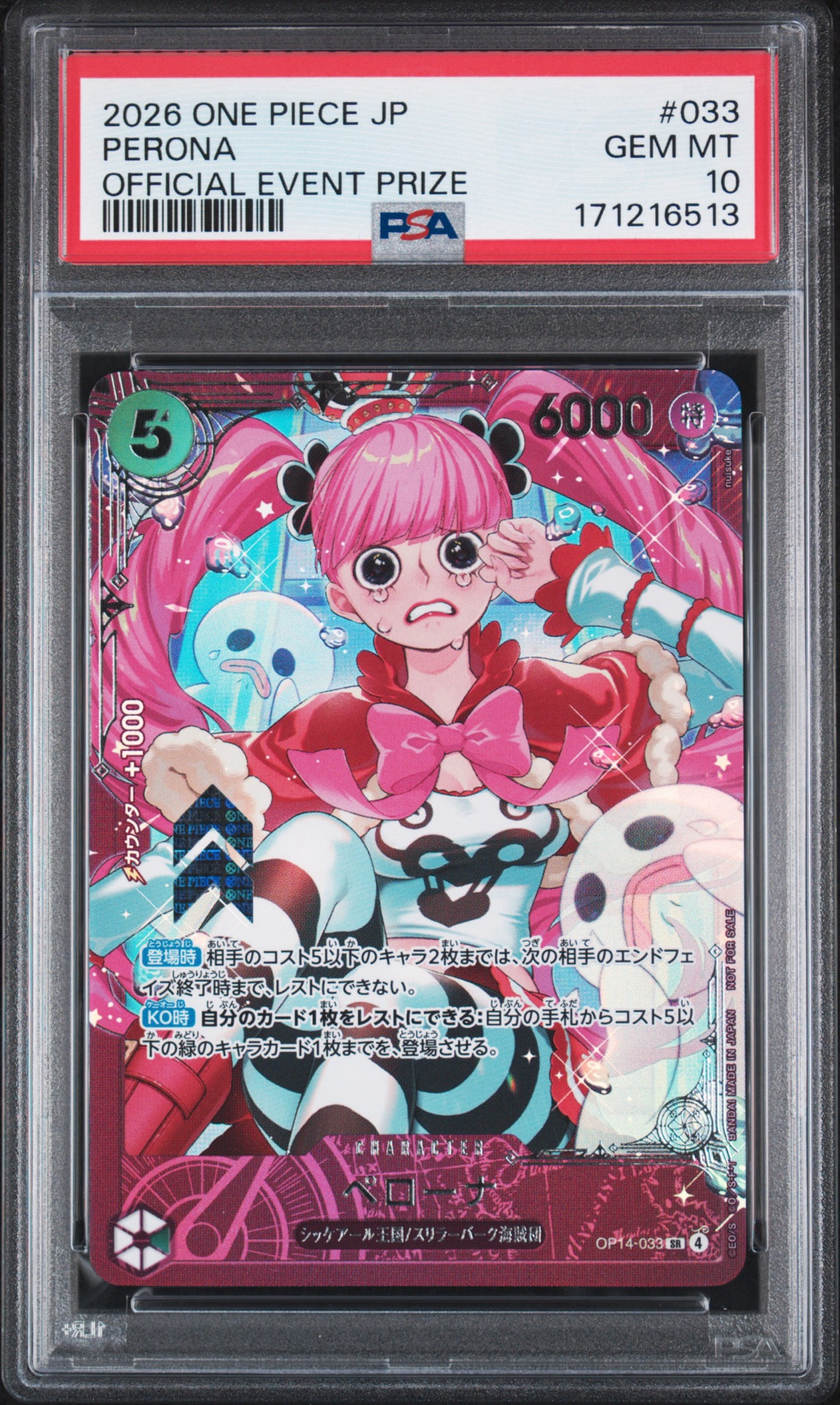 ペローナ SR :上位記念品​ [OP14-033](プロモーションカード