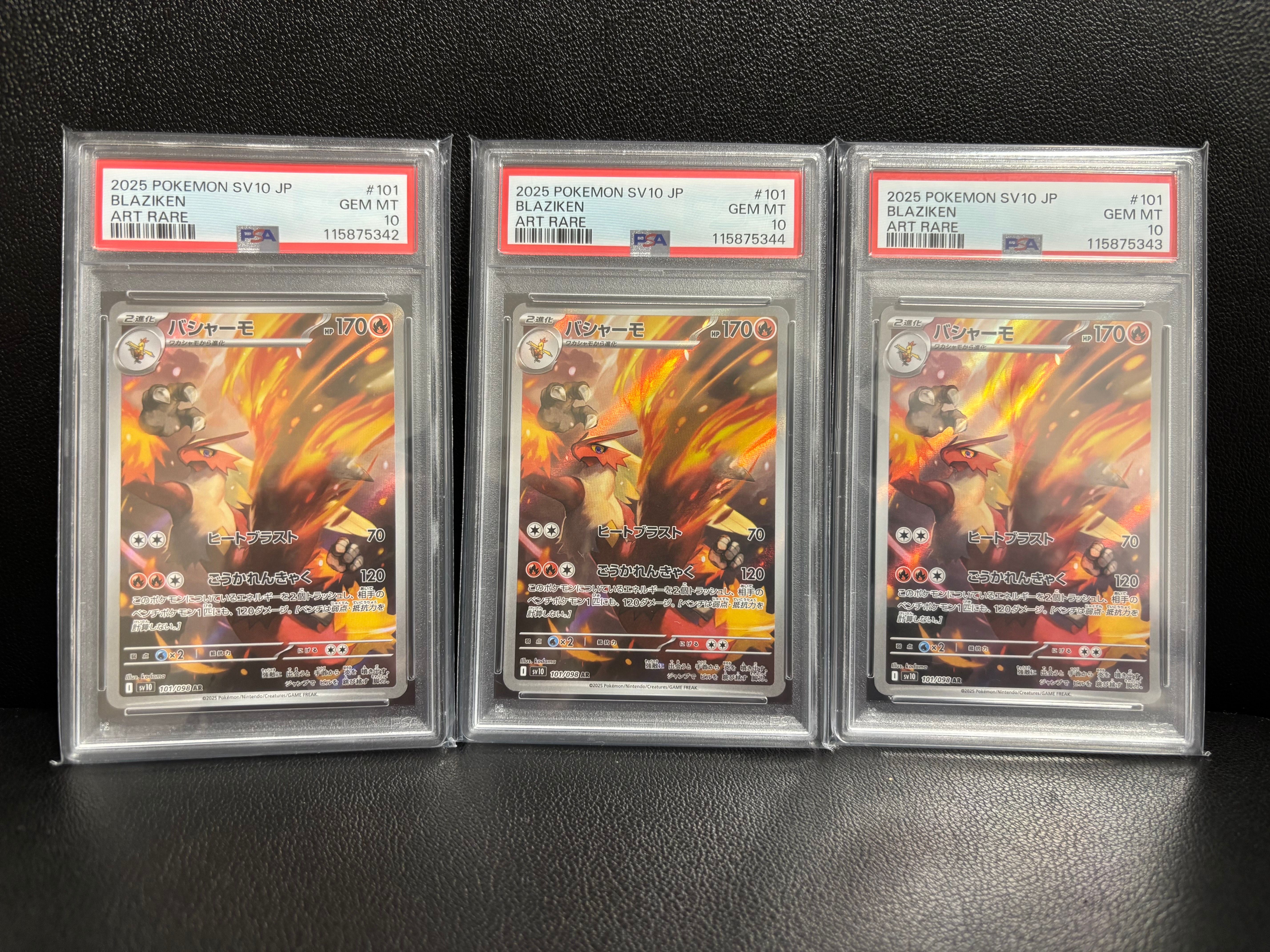 バシャーモ AR [SV10 101/098](拡張パック「ロケット団の栄光」)