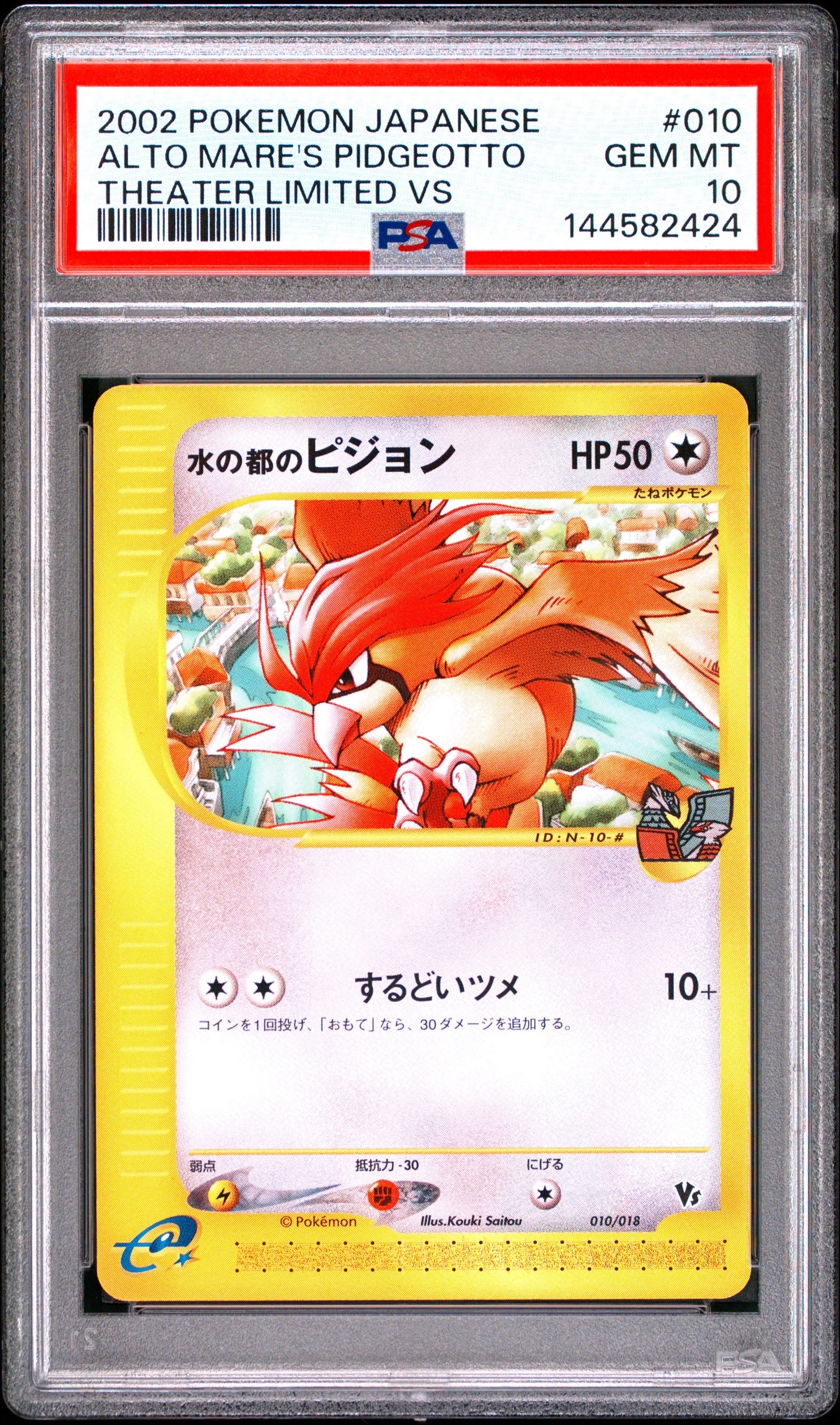 PSA9】ミュウツーEX: プロモ[S8a-P 022/025](プロモカードパック 25th