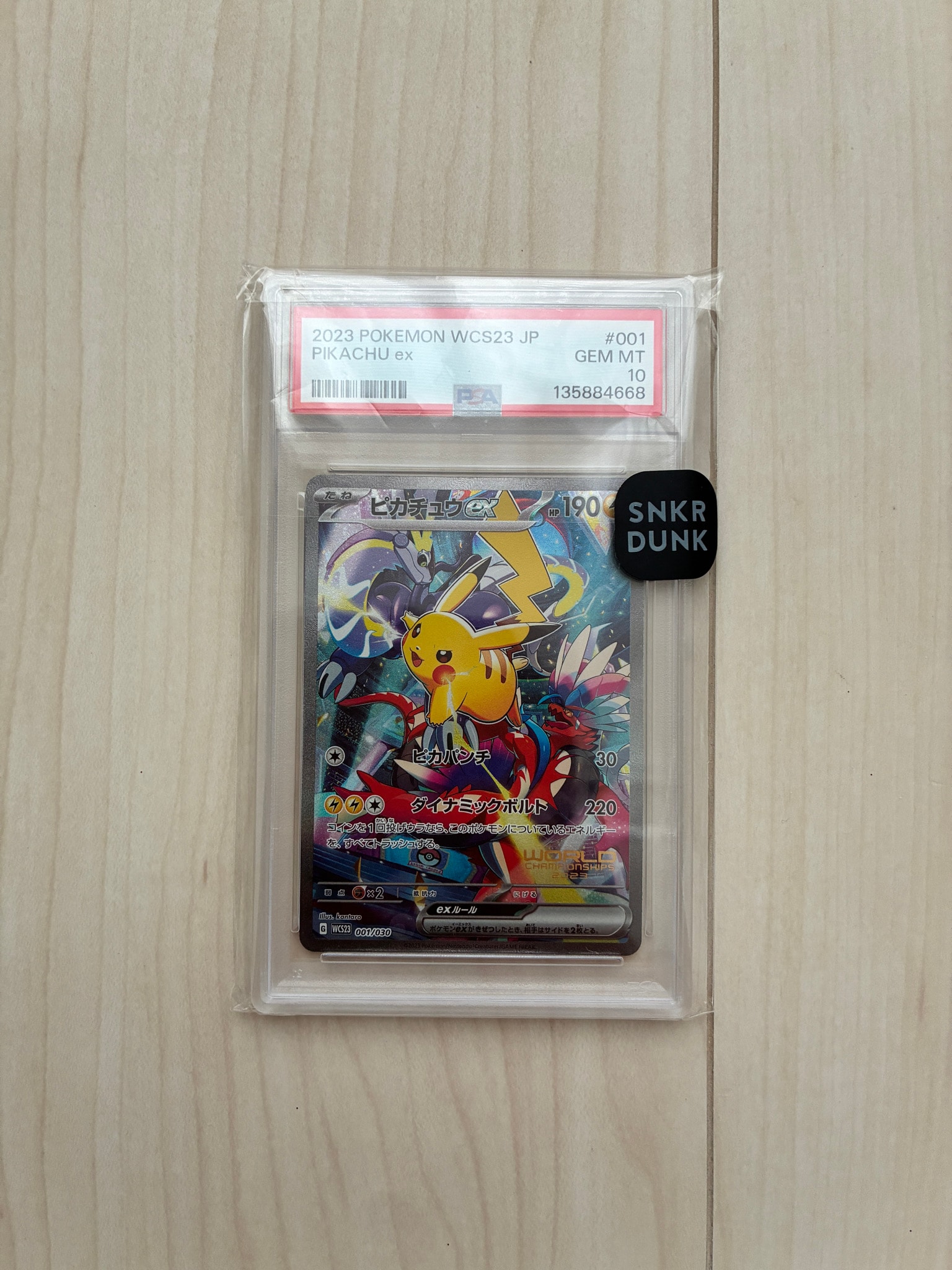 ピカチュウex [WCS23 001/030](ポケモンワールドチャンピオンシップス2023横浜 記念デッキ「ピカチュウ」)