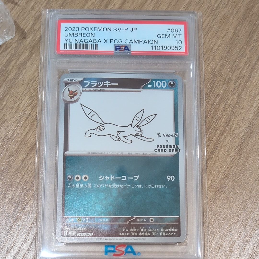 PSA10】ブラッキー: プロモ (ナガバブラッキー) [SV-P 067](「YU