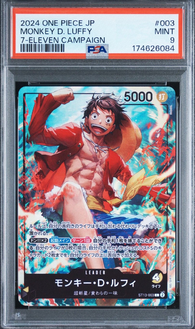 PSA10】モンキー・D・ルフィ L [ST13-003](プロモーションカード