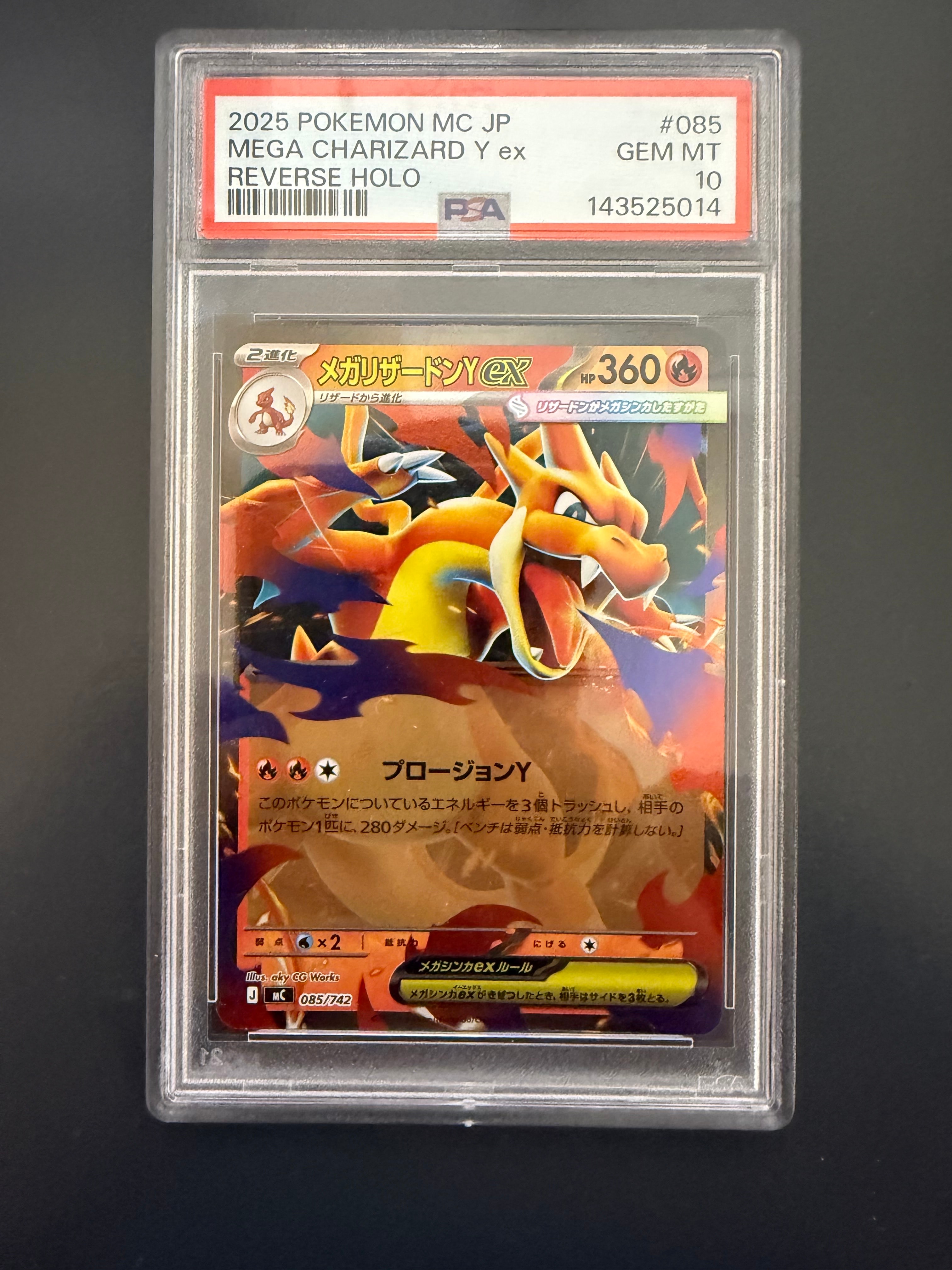 メガリザードンYex :ミラー [MC 085/742](スタートデッキ100「バトルコレクション」)