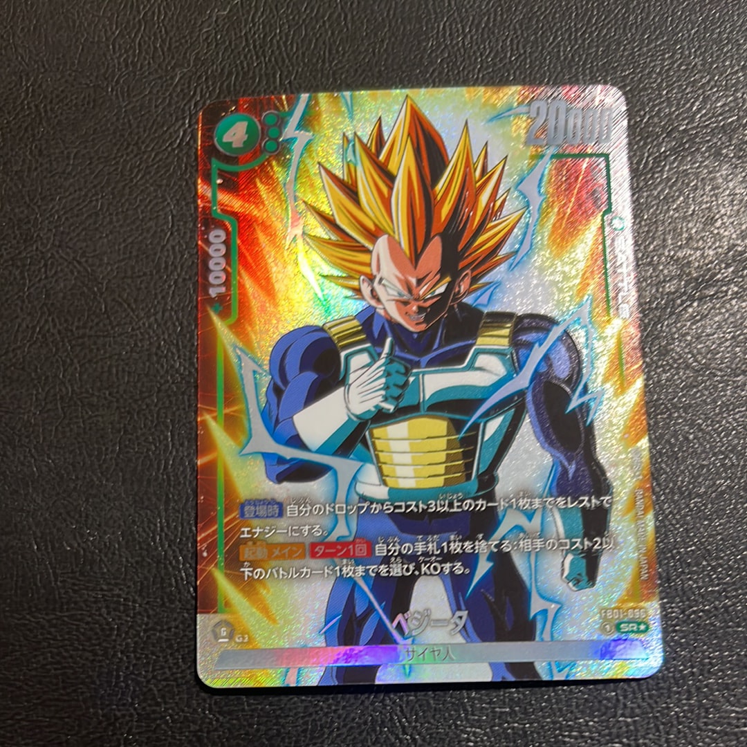 ベジータ アルティメットバトル PSA10 ドラゴンボールヒュージョン ベジータ アルティメットバトル PSA10 ドラゴンボールヒュージョン