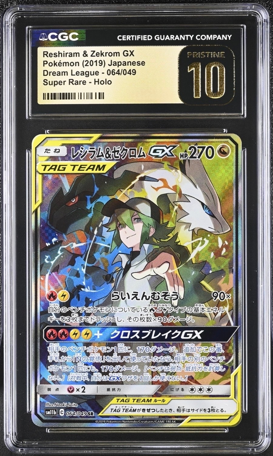 ブラッキー＆ダークライGX SAR TAG TEAM Amazon.co.jp: ポケモンカードゲーム SMM 010/031 ブラッキー