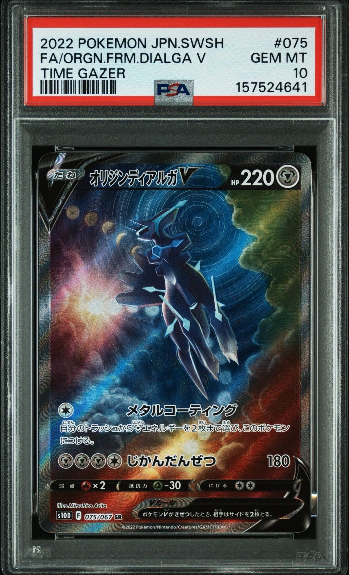 ミュウex SR[SV2a 195/165](強化拡張パック「ポケモンカード151」)の