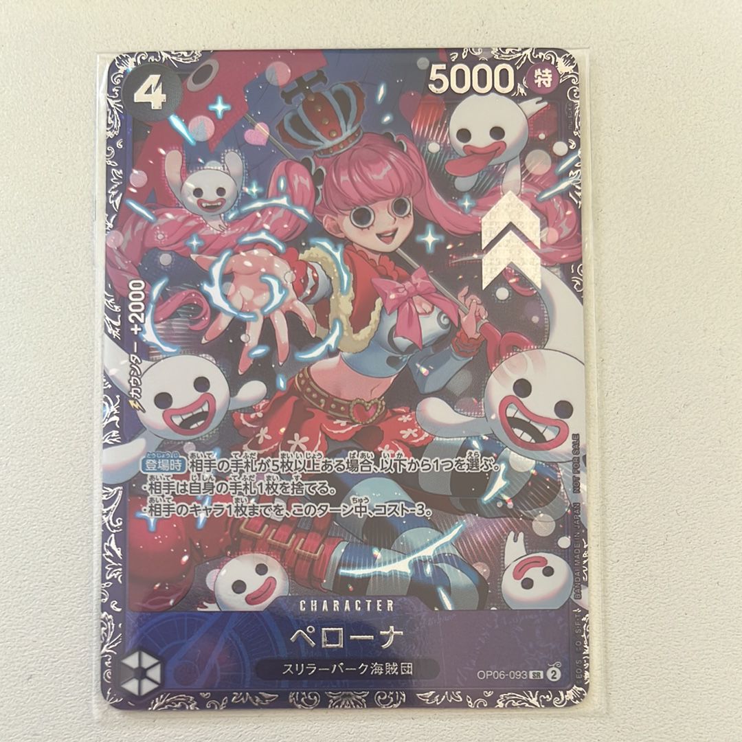 ペローナ SR [OP06-093] (フラッグシップバトル ベスト8記念品) for Japan
