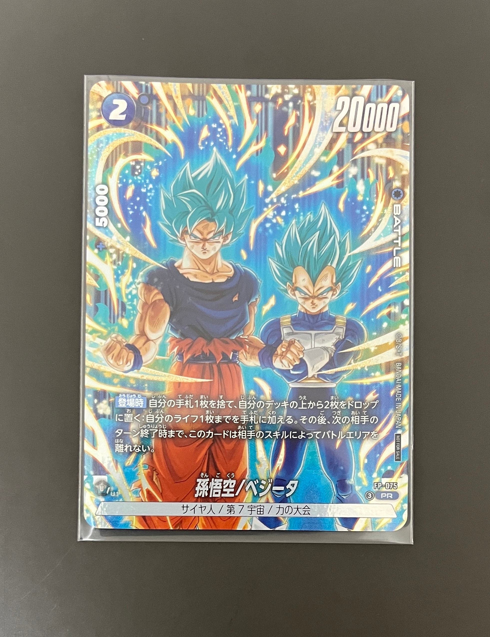 極レア ベジータ超サイヤ人4 4枚 ベジータ 悟空 COLLECTION CARD COMPLETE 2nd 133-Ⅱ メルカリ - ドラゴンボールカード
